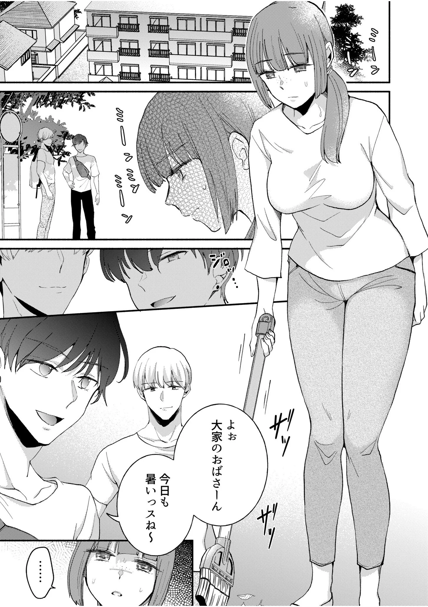 「ダメ…これ以上はおかしくなっちゃう!」夫に言えない絶倫SEXでイカされ続けて…ページ3