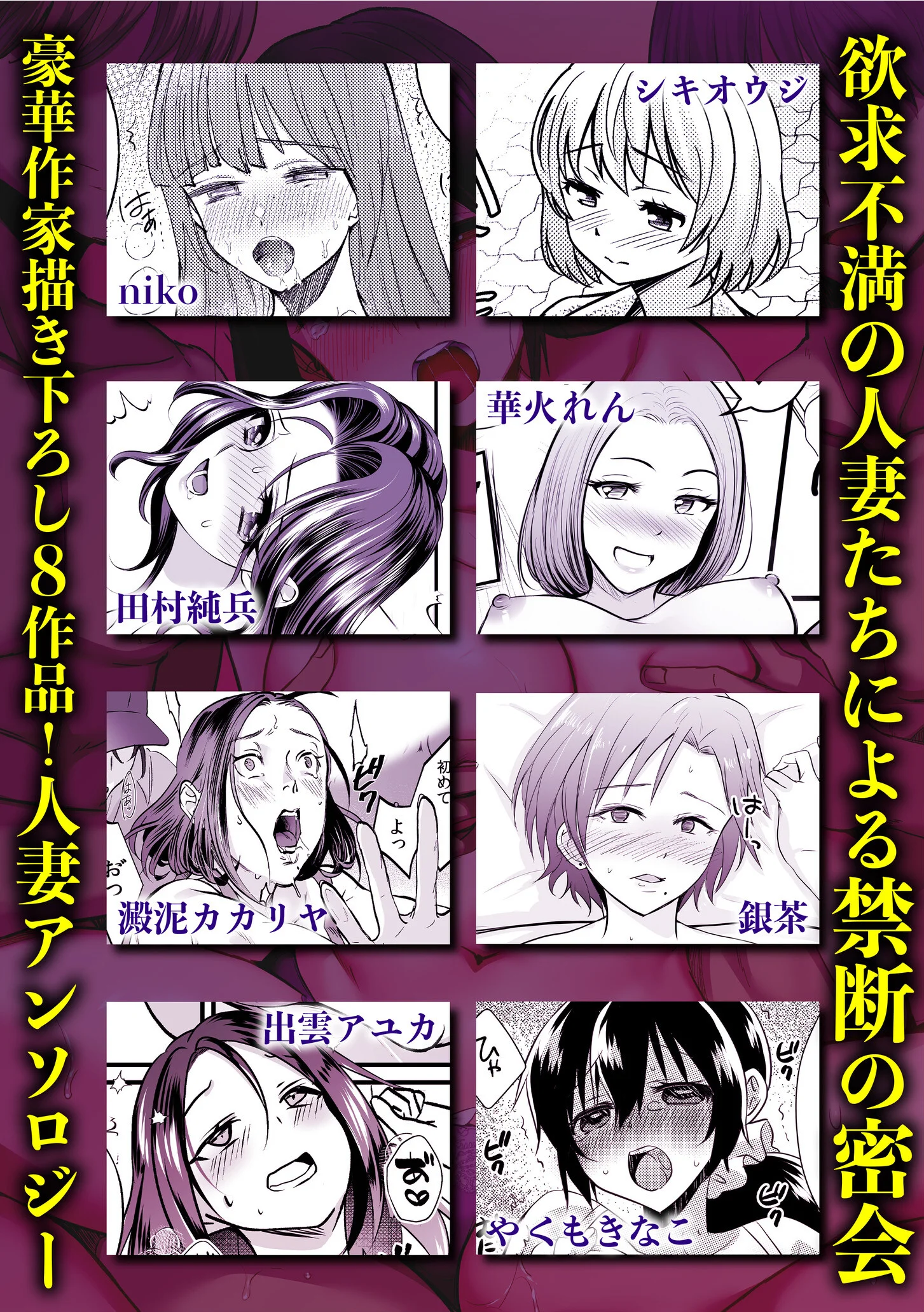 「ダメ…これ以上はおかしくなっちゃう!」夫に言えない絶倫SEXでイカされ続けて…ページ6