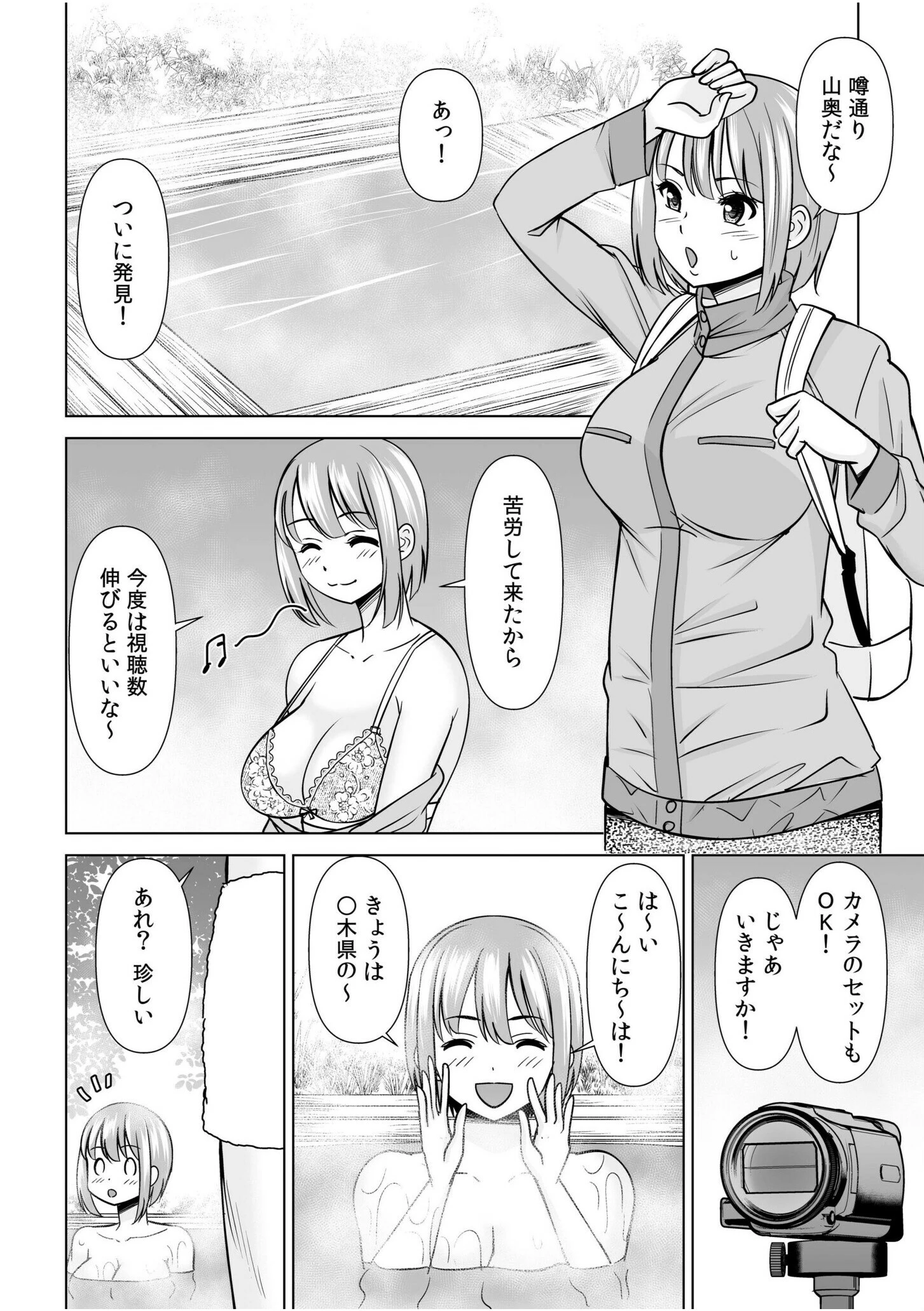 「これって…痴●だよね？」〜彼氏よりも気持ちいい背徳SEX〜ページ6