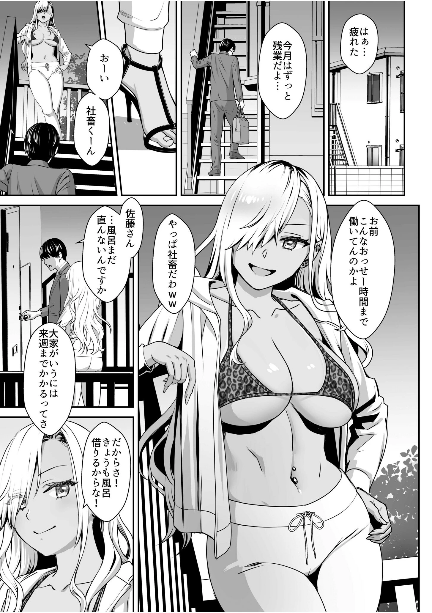 強気な元ヤンでもエッチはよわよわ!?「き、気持ちよくなんかね〜…ぞっ」ページ5