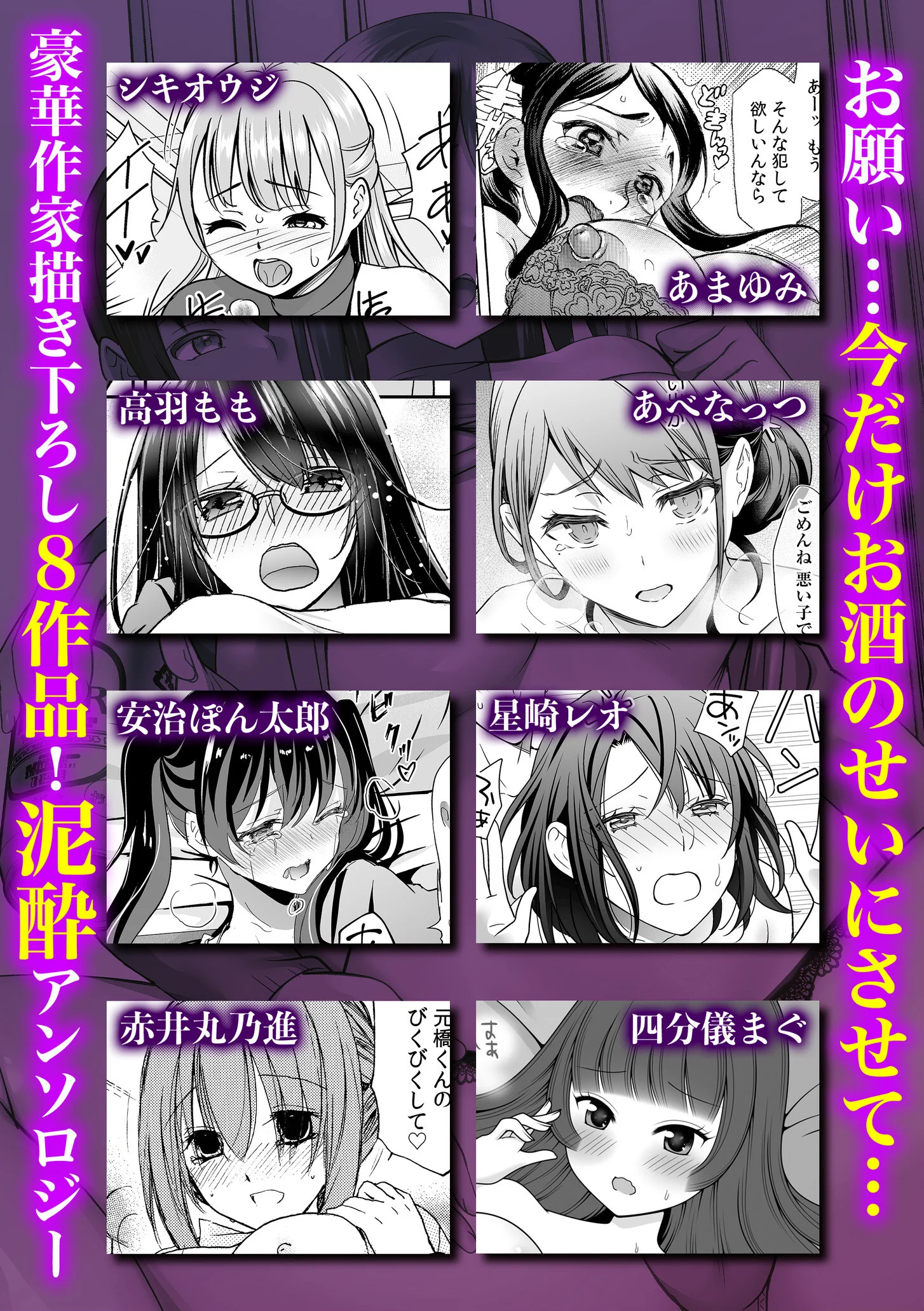 「酔ったらシたくなっちゃった…」飲み会のあとはグチョ濡れの奥までずっぽり生挿入ページ6