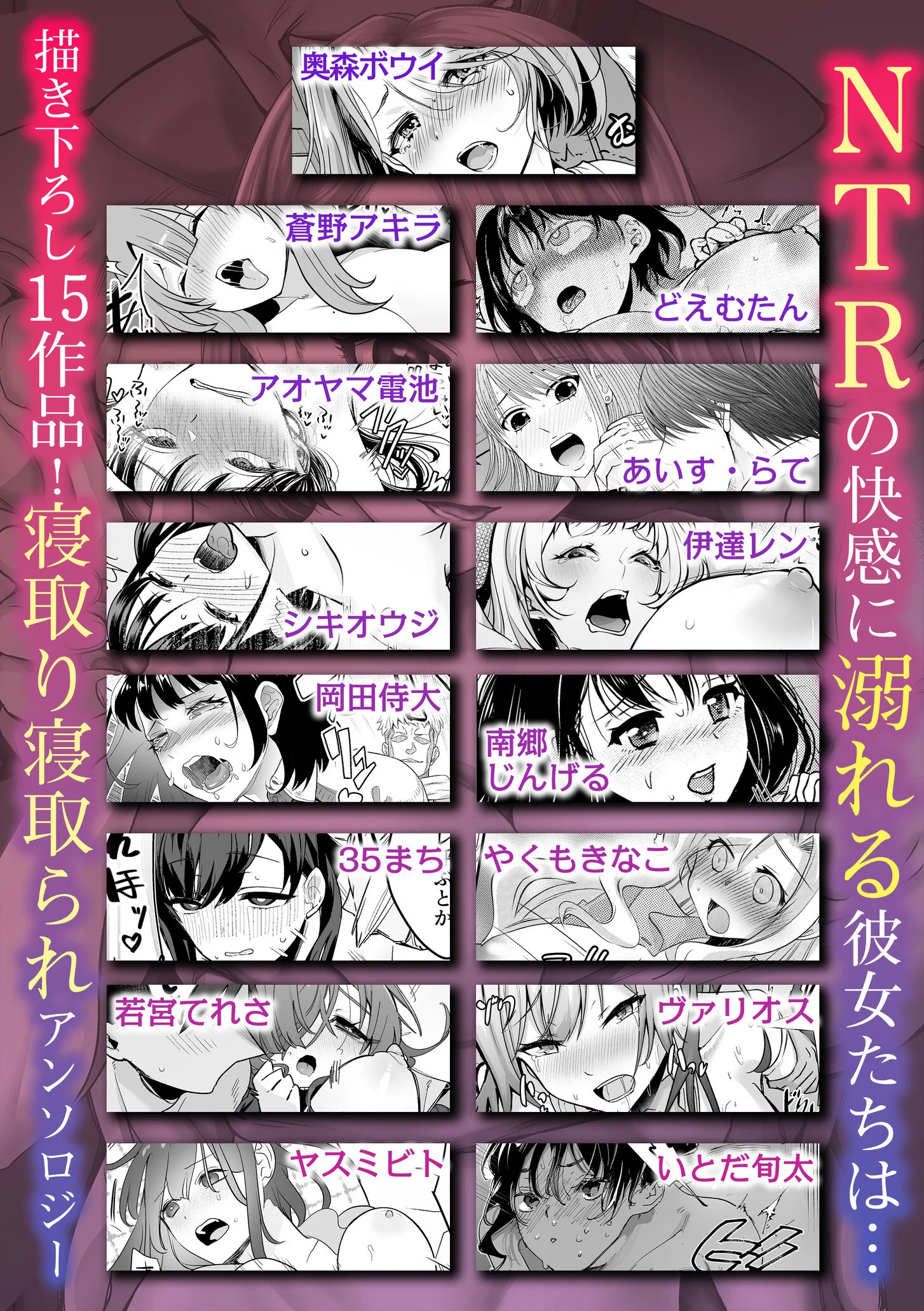 NTR脳内破壊〜他人様のアレで性感帯がバグった女たち〜ページ6