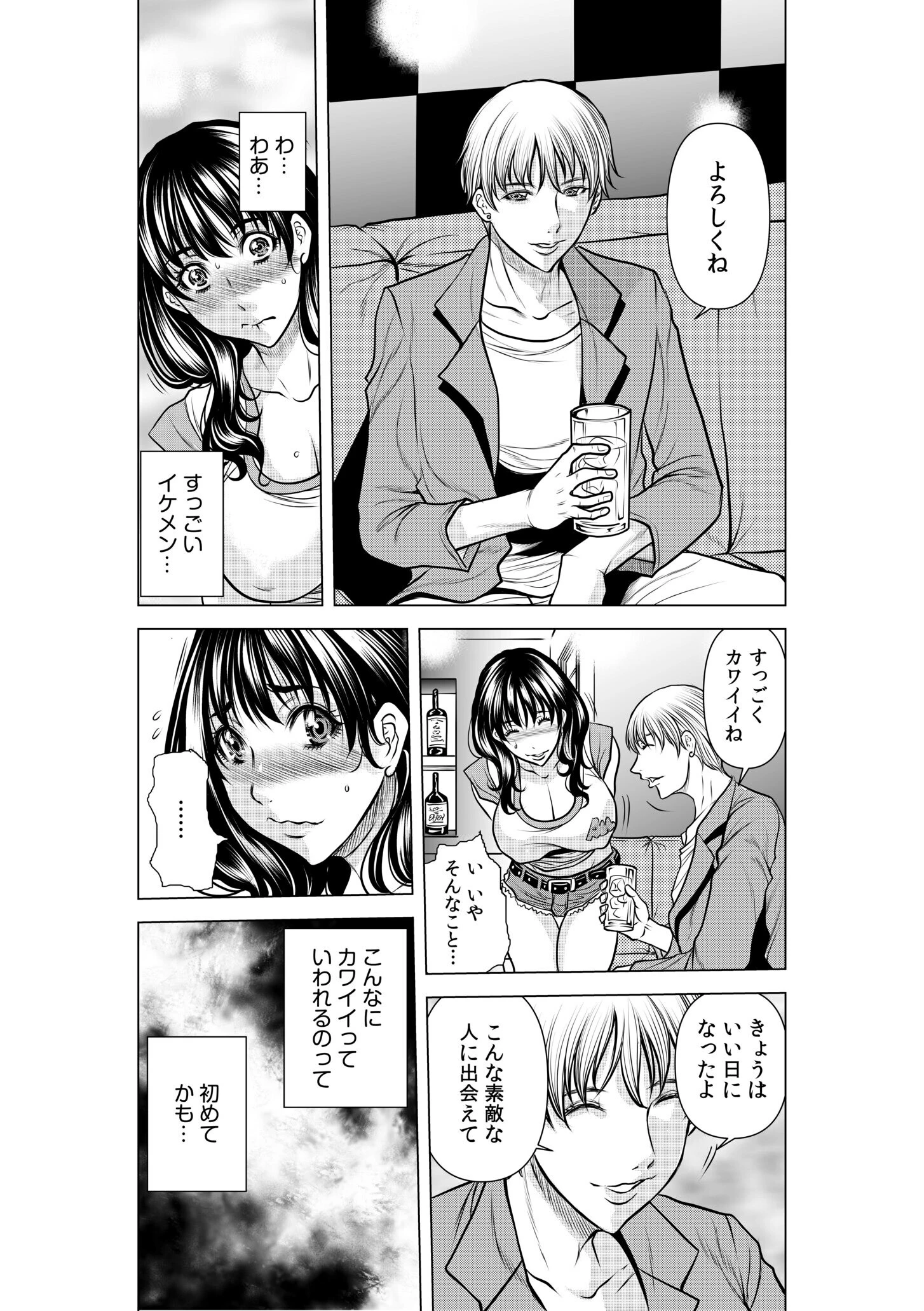 「閉店だけど…このまま朝まで…シちゃいませんか…?」ねっとり泥●セックスページ8