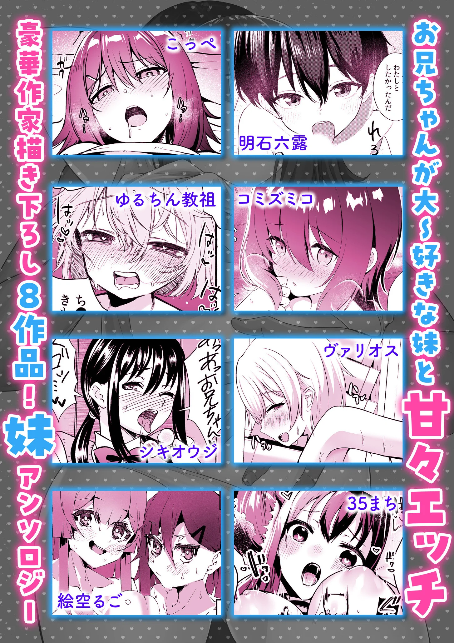 「おにいちゃん専用子ど〇部屋で甘えていいよ?」親には言えない濃厚遺伝子交姦ページ6