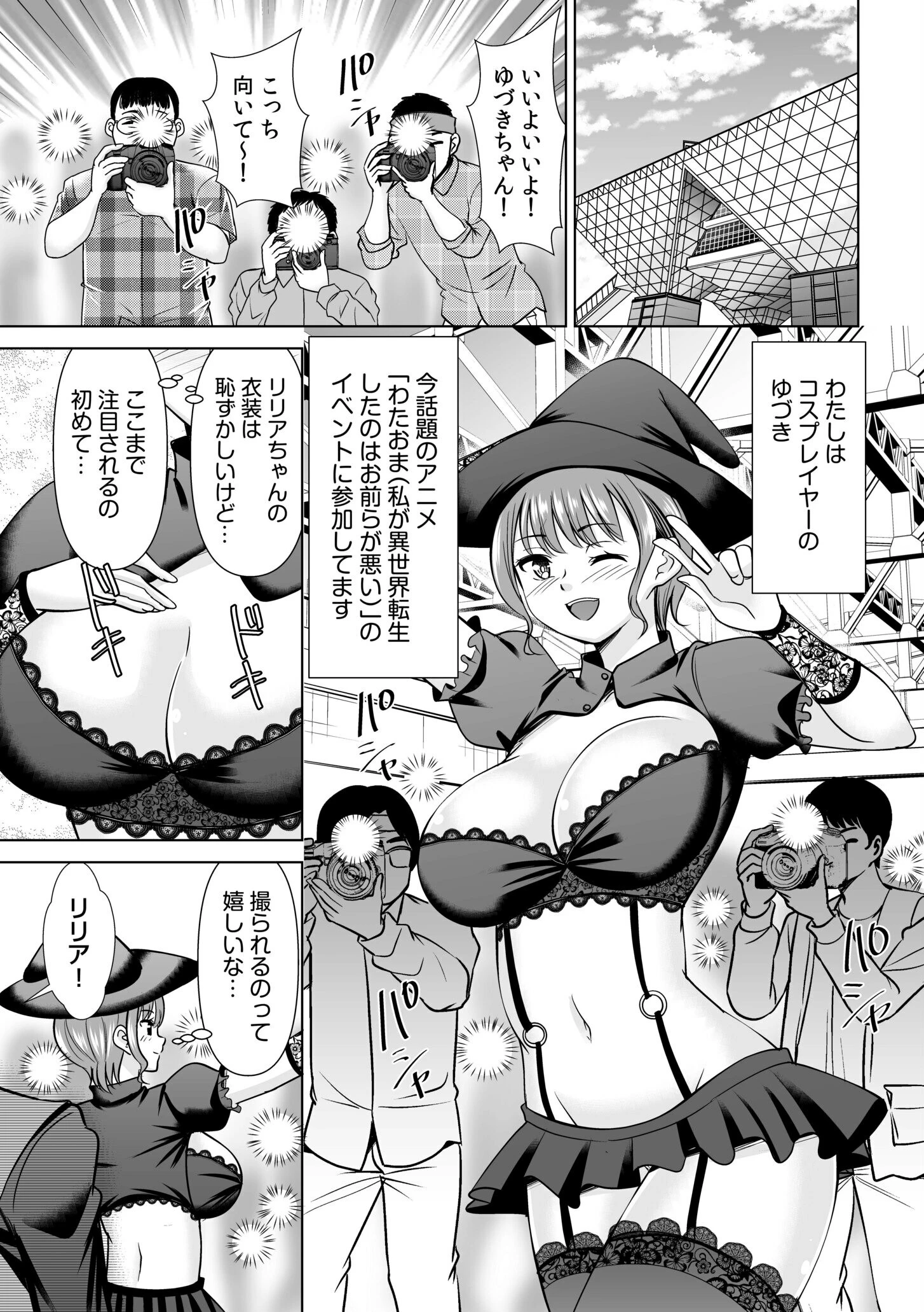 「大勢の人前で…おち●ちん挿入っちゃってる…！」痴●に抗えず…見られてヨガり狂う羞恥セックスページ3
