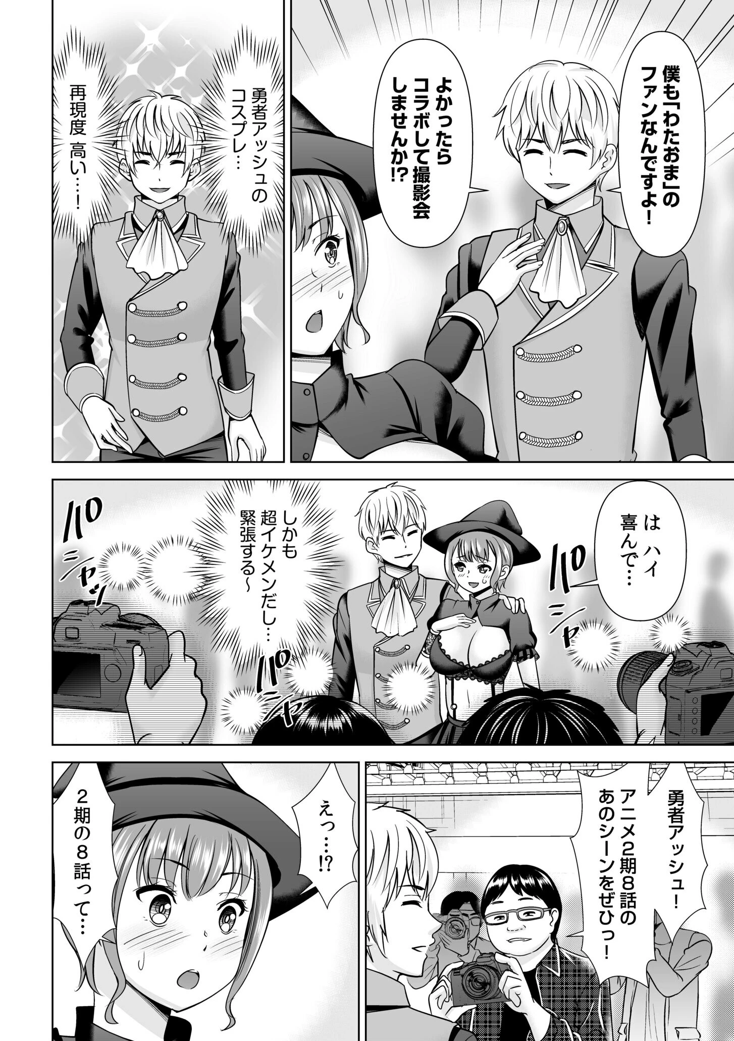 「大勢の人前で…おち●ちん挿入っちゃってる…！」痴●に抗えず…見られてヨガり狂う羞恥セックスページ4