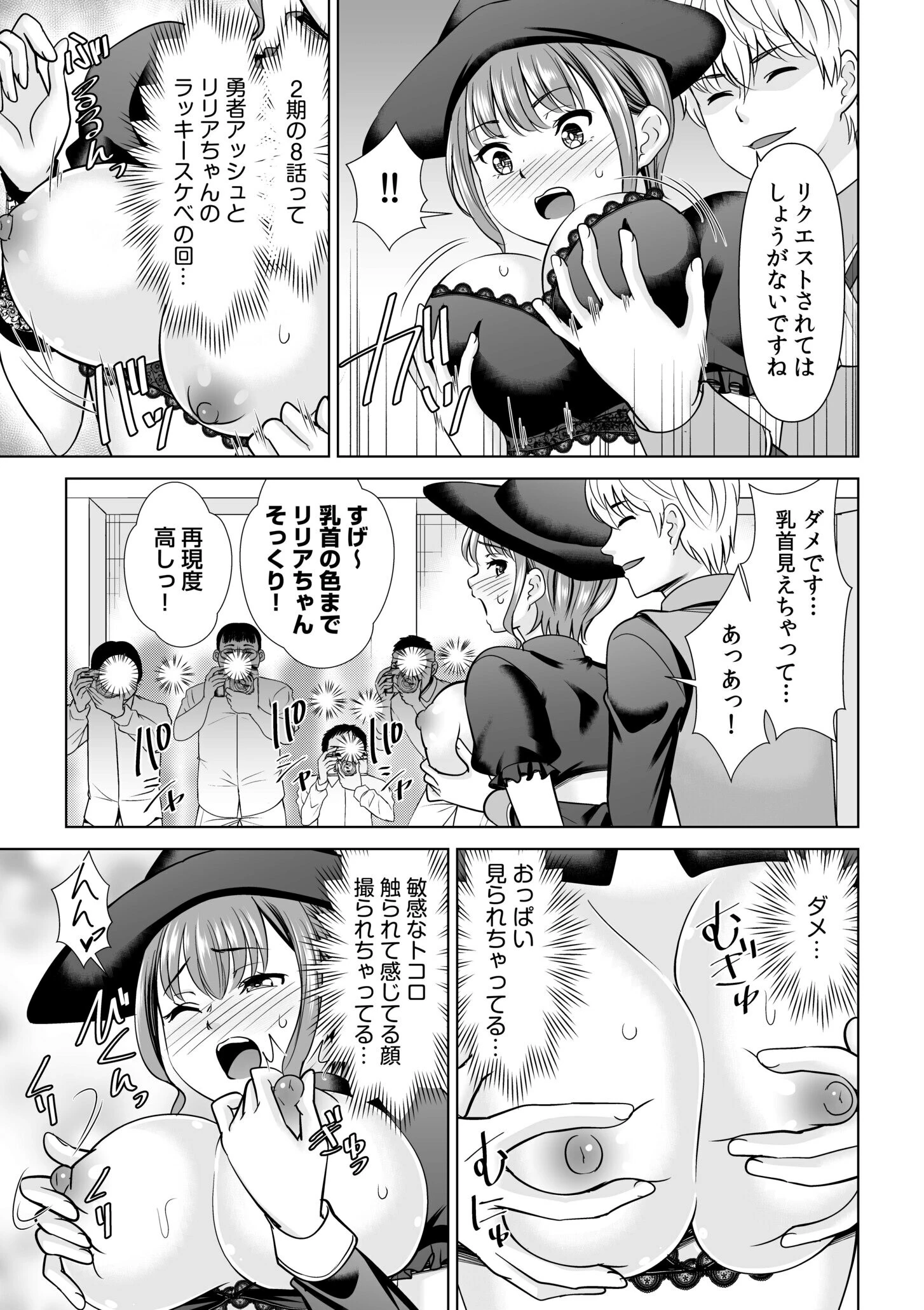「大勢の人前で…おち●ちん挿入っちゃってる…！」痴●に抗えず…見られてヨガり狂う羞恥セックスページ5