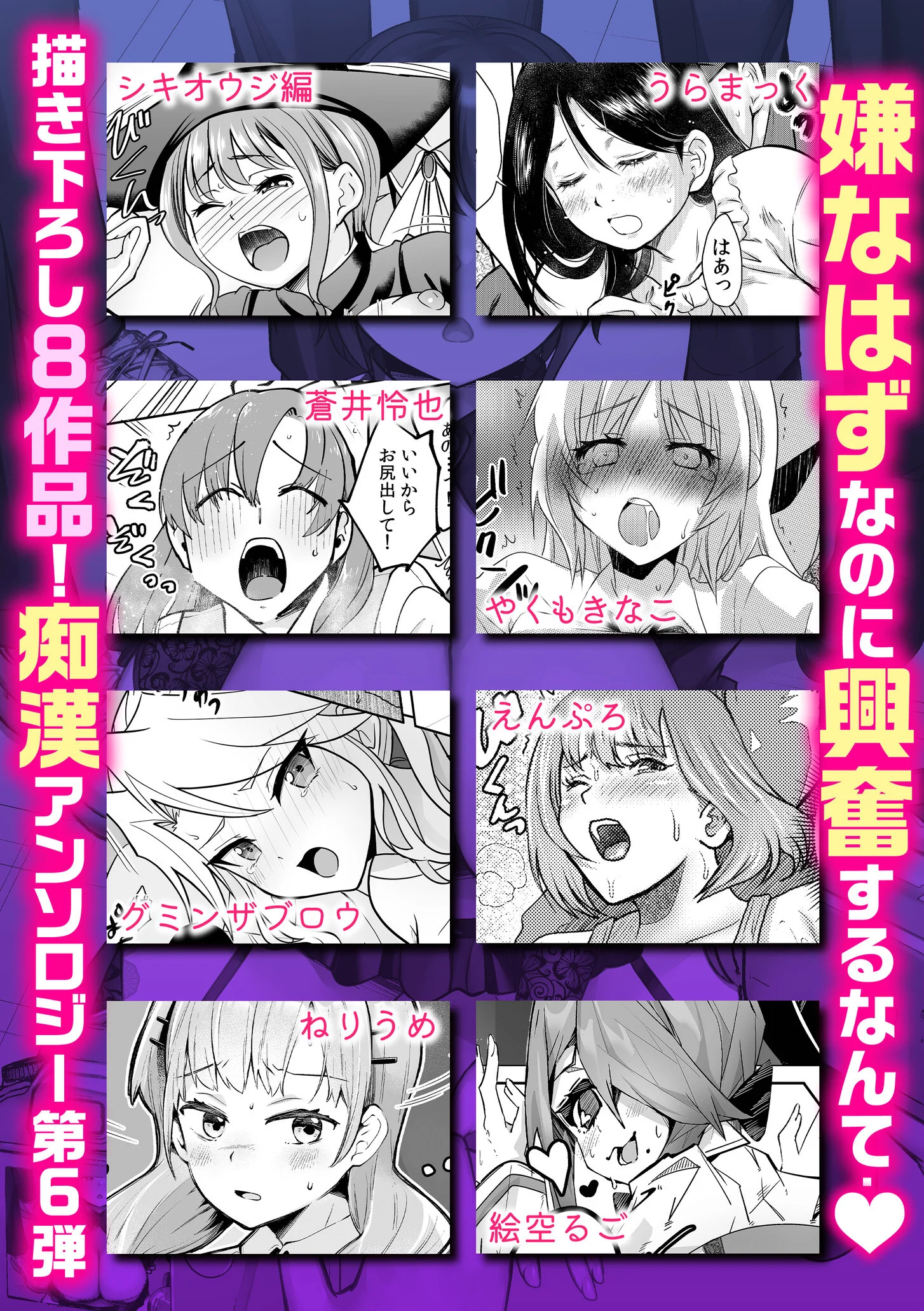 「大勢の人前で…おち●ちん挿入っちゃってる…！」痴●に抗えず…見られてヨガり狂う羞恥セックスページ6