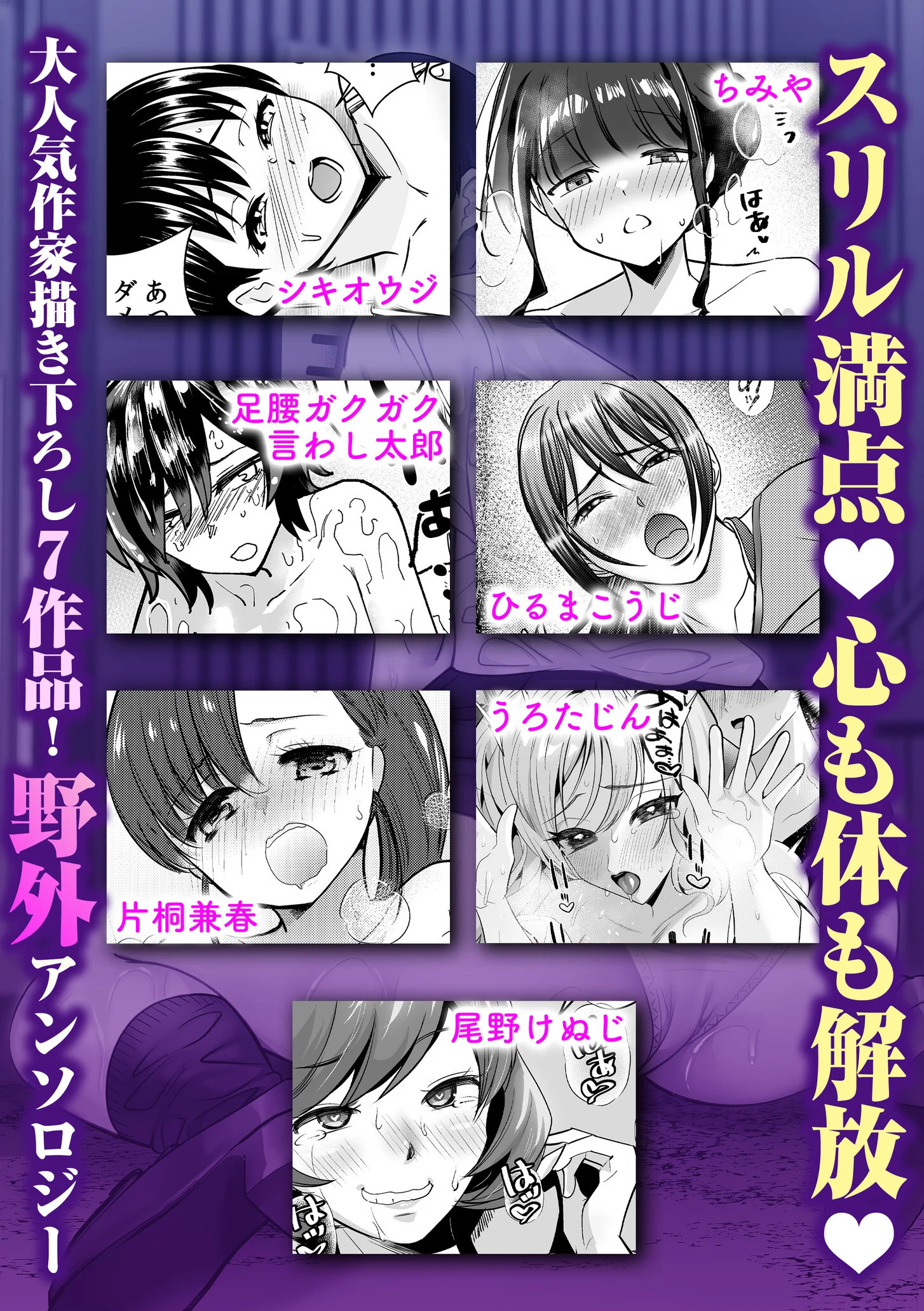 「こんなところで…誰かに見られちゃったら…！」背徳感と開放感でヤミツキになる野外SEXページ6