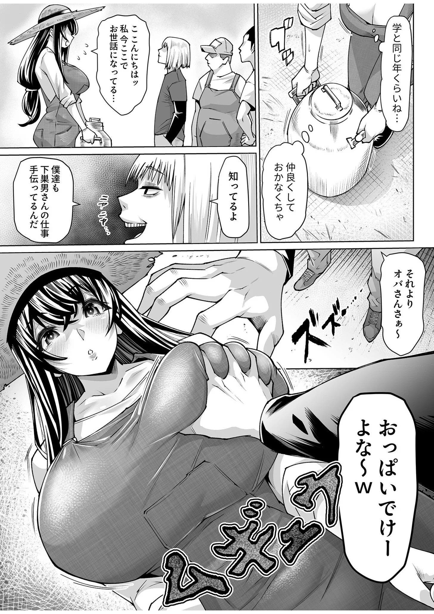 爆乳牝牛ママ寝取られ牧場牛尾まな34歳〜家畜として孕ませ妊娠飼育された母〜(1)ページ9