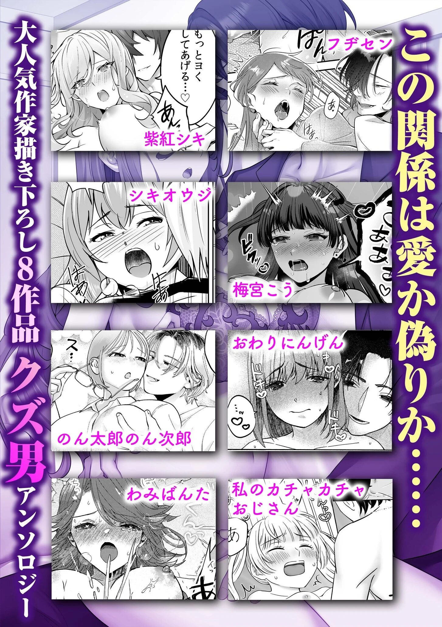 「好きになっちゃダメなのに…」クズ男の甘い罠に、躰も心も溺れゆくページ6