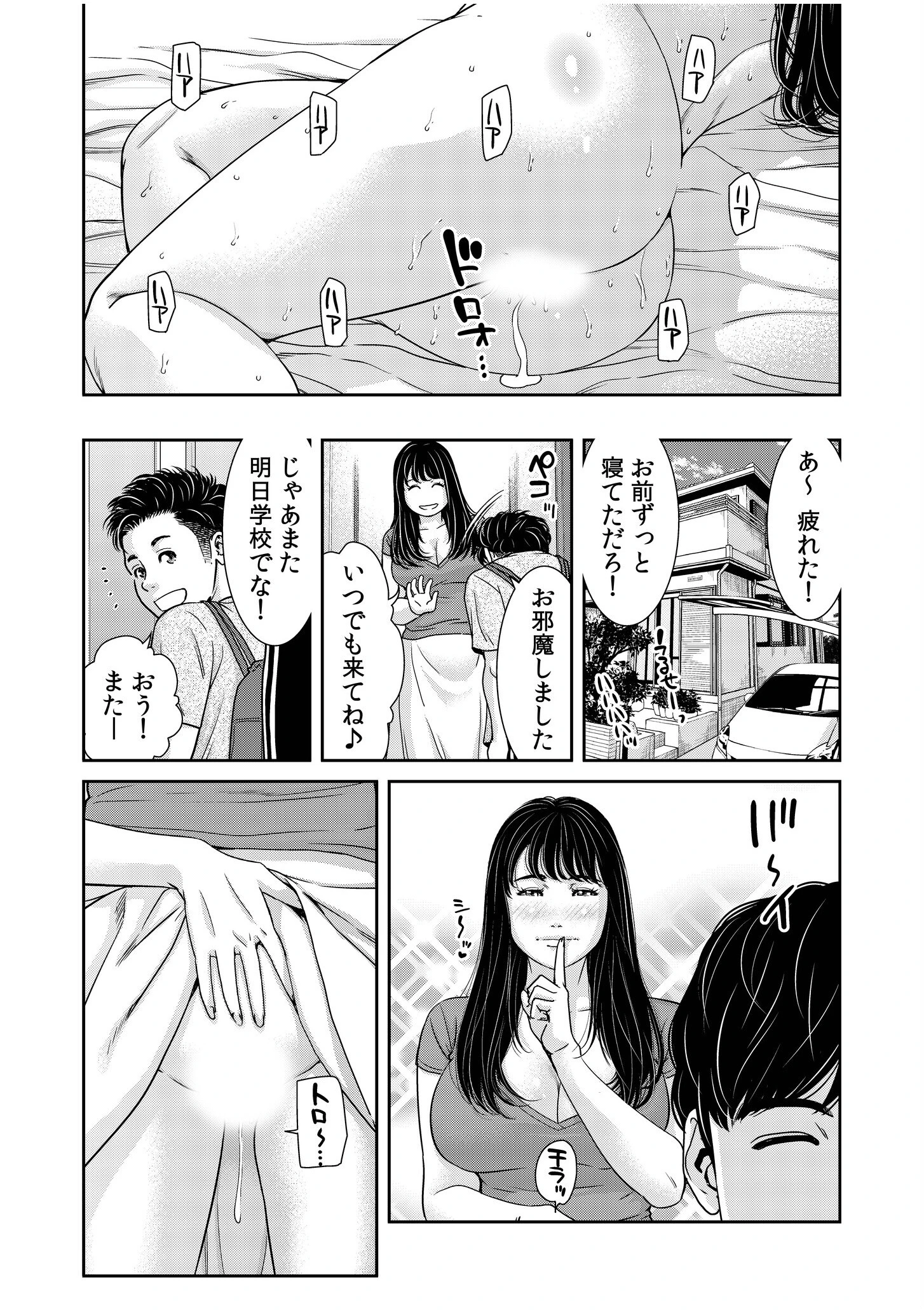 ネトラレの快感「やめられそうにありません…」ページ12