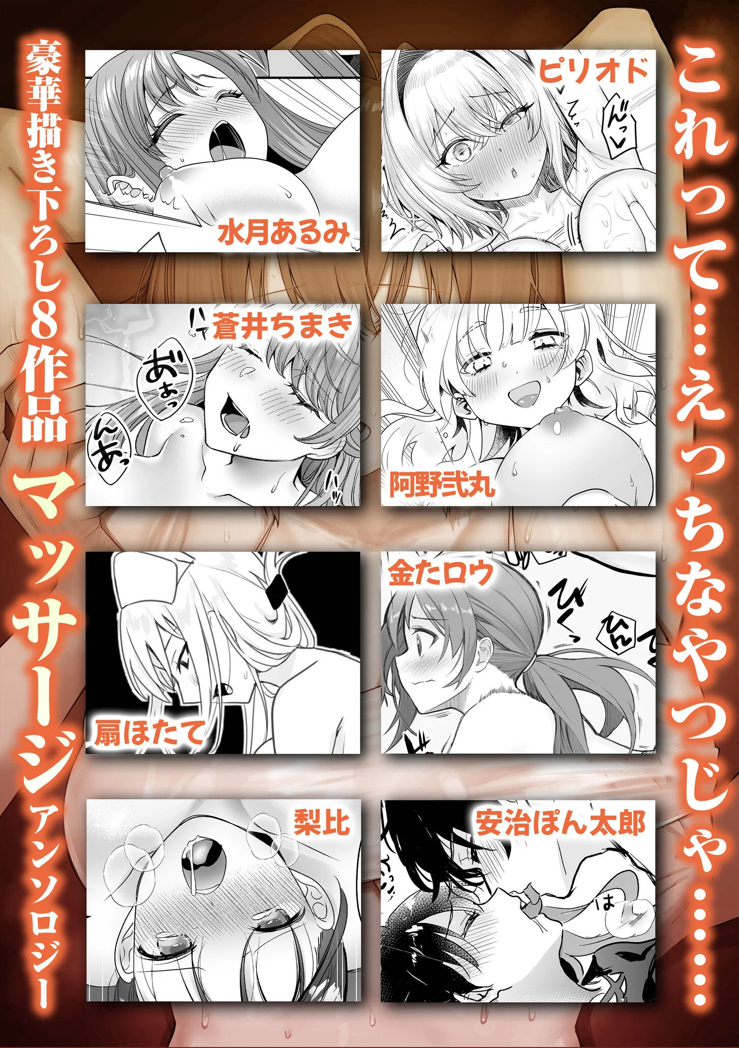 「これって…えっちなやつじゃ…」秘密のコースで乳首もア●コも感じちゃう恍惚マッサージページ6