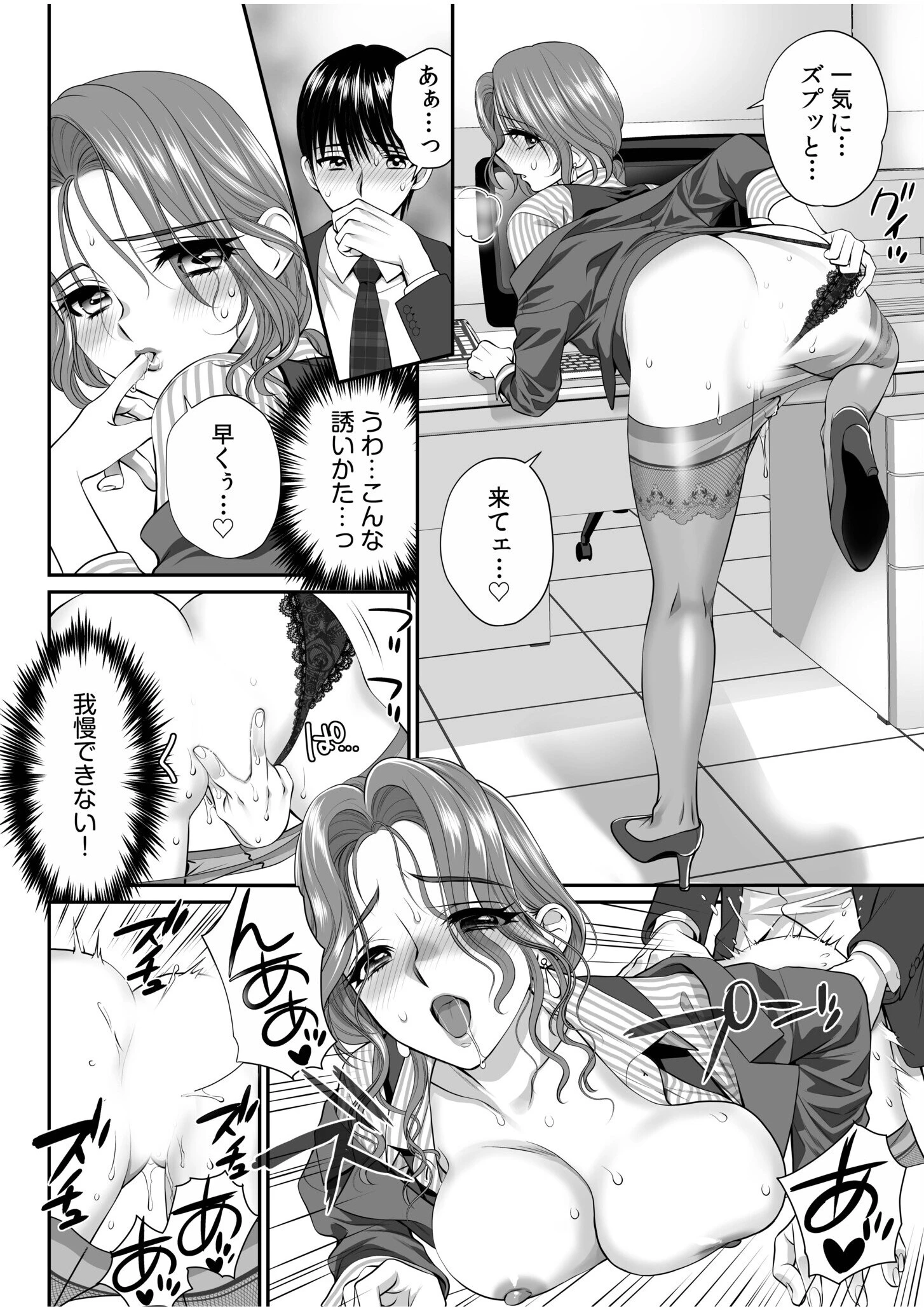 愛されOLはヒミツの社内恋愛中?〜こっそり隠れて、ねっとりエッチ〜ページ18