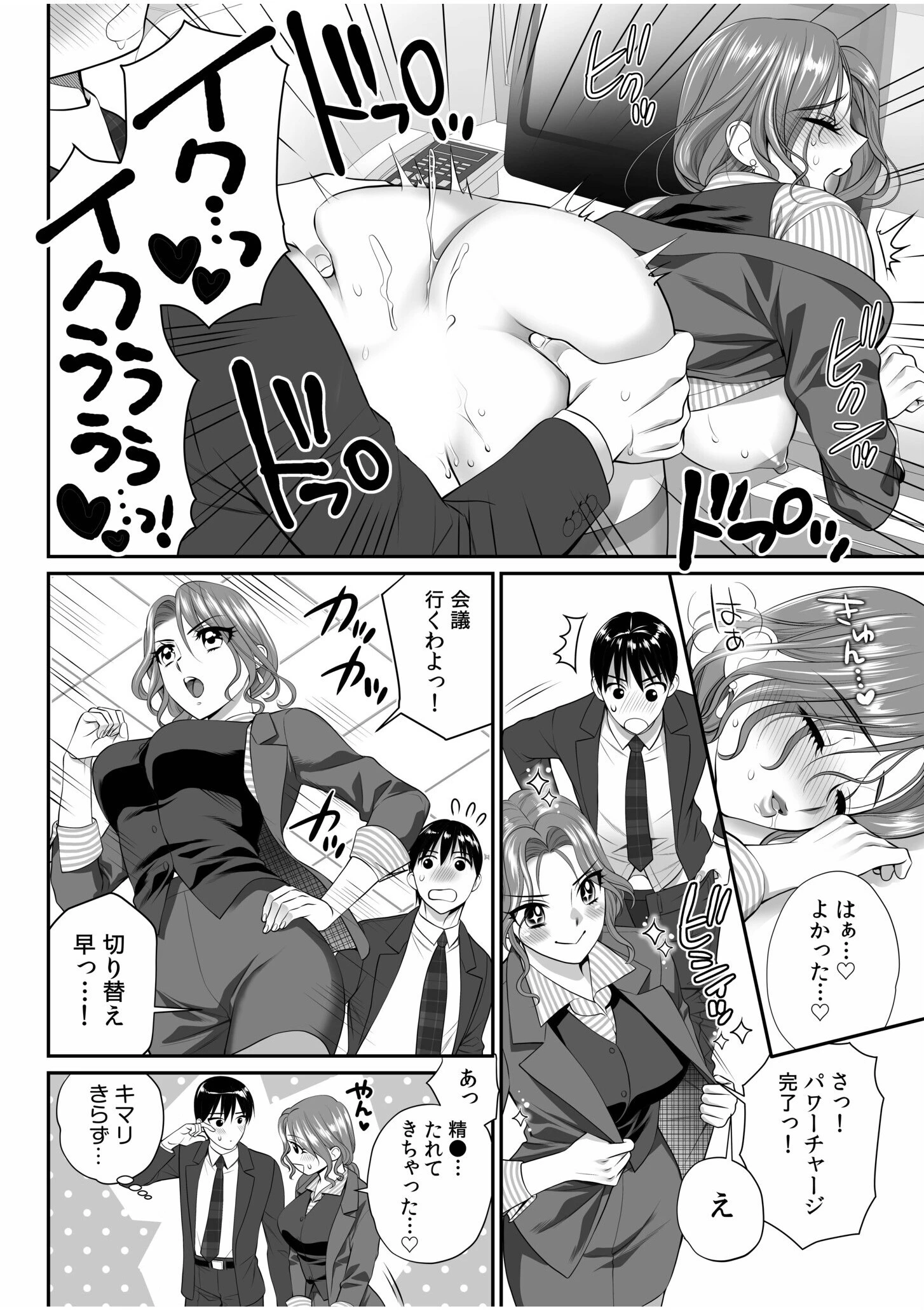 愛されOLはヒミツの社内恋愛中?〜こっそり隠れて、ねっとりエッチ〜ページ22