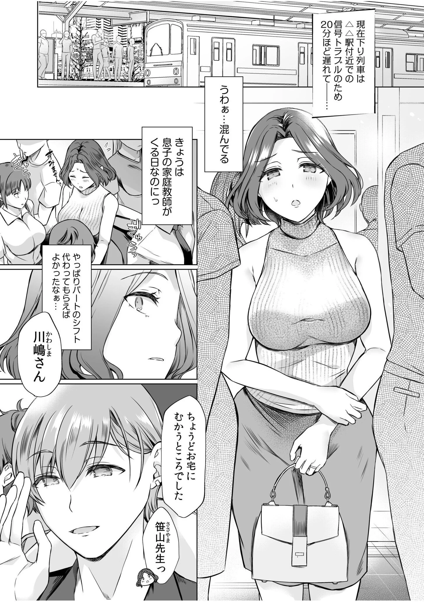 「ダメっ…みんなの前でイかされちゃうっ！」秘密のおさわりで徹底教育ページ5