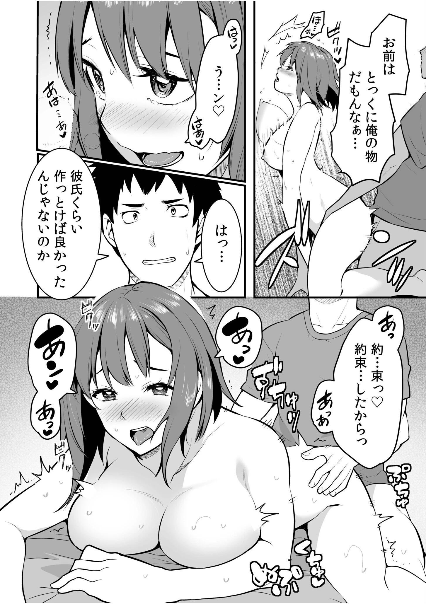 「こんなにキモチいいの、初めて…」ナカまで注がれて蕩ける快楽SEXページ5