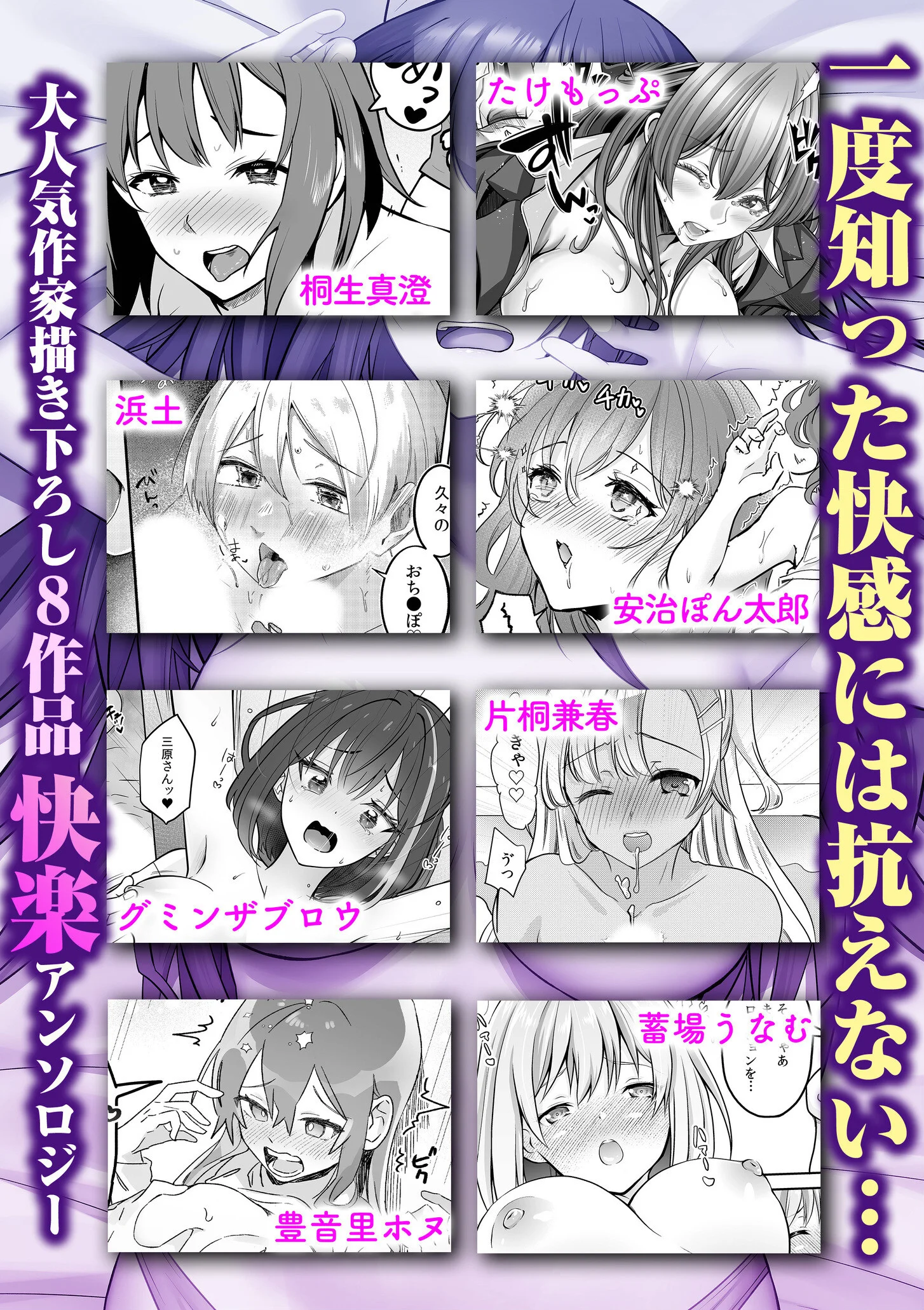 「こんなにキモチいいの、初めて…」ナカまで注がれて蕩ける快楽SEXページ6
