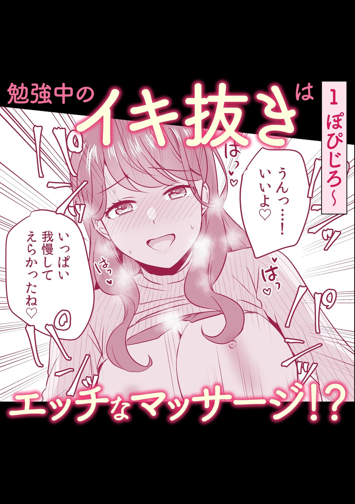 「こっちもマッサージしてあげるね?」ガチガチのおち●ちんのコリをほぐして甘トロ濃厚SEX!ページ4