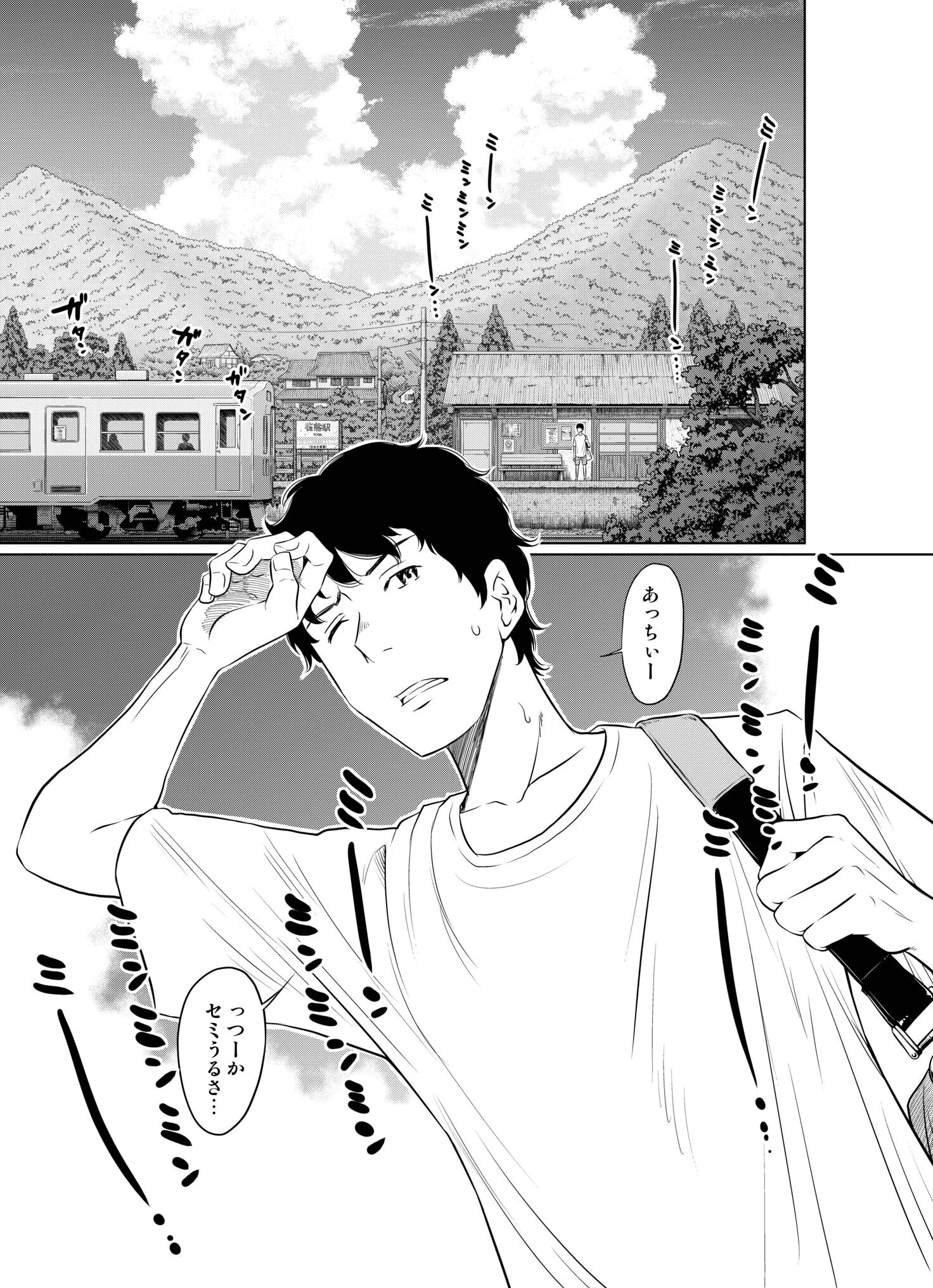 夏本番!!とんでも孕ませ大作戦ページ3