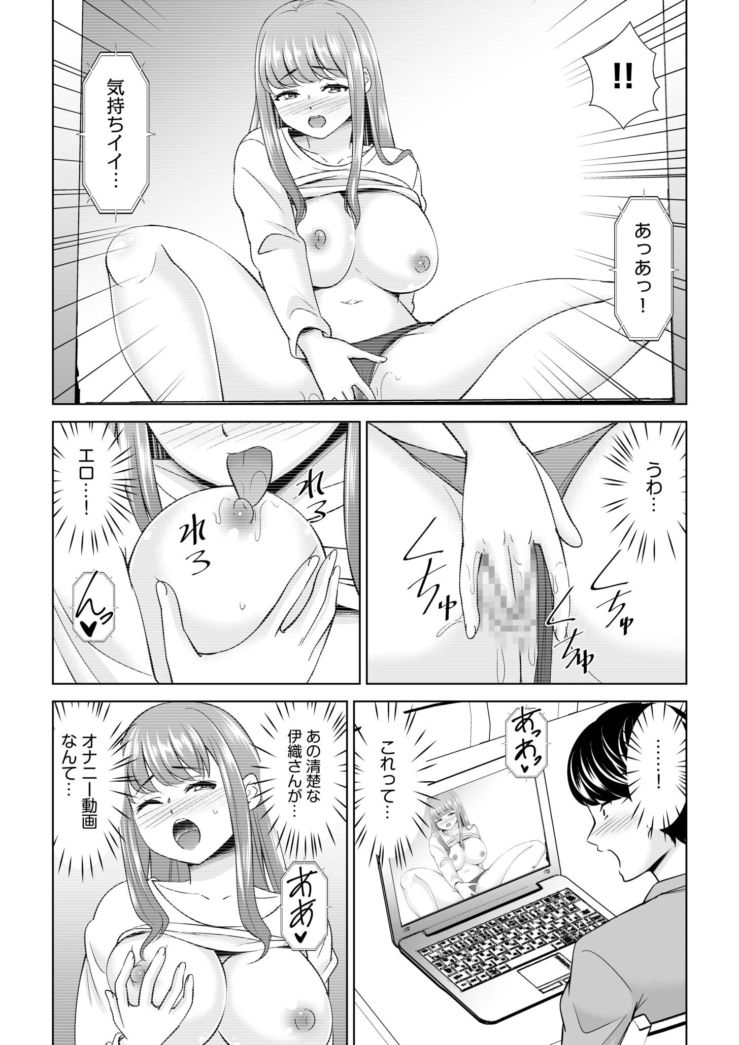 ニートの俺でも近所のふわトロ奥さんと不倫セックスできました!!(1)ページ10