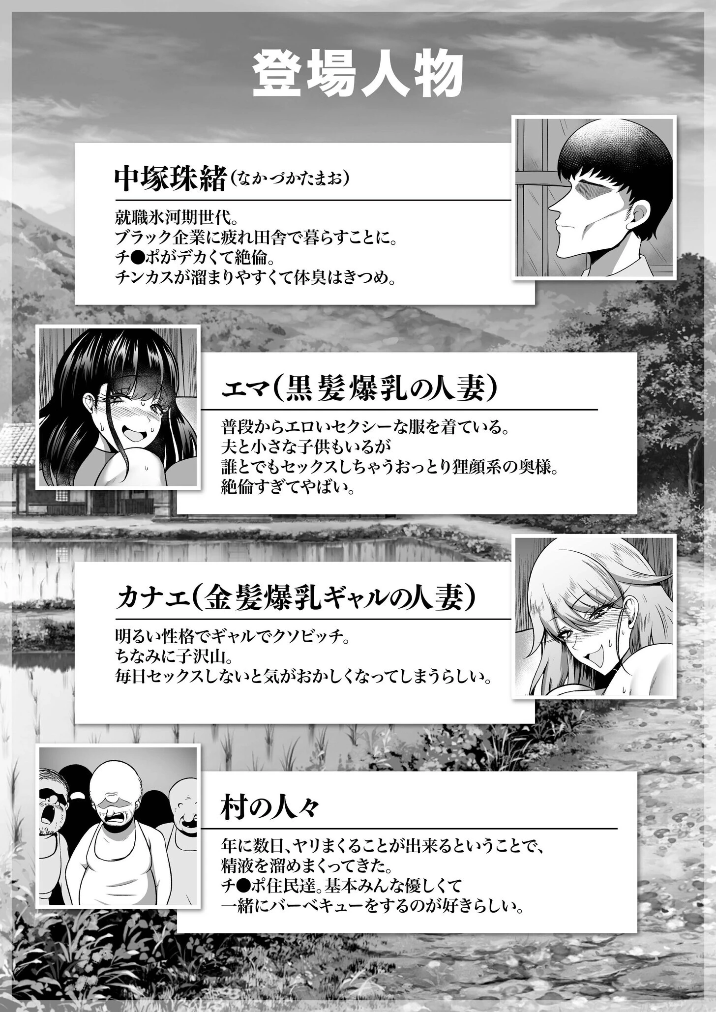 お下品爆乳×超ムチムチデカ尻×どすけべW痴女〜ど田舎の夏は暑すぎてみんなおバカに汗だくゴリオホ性交しているお話〜（1）ページ2