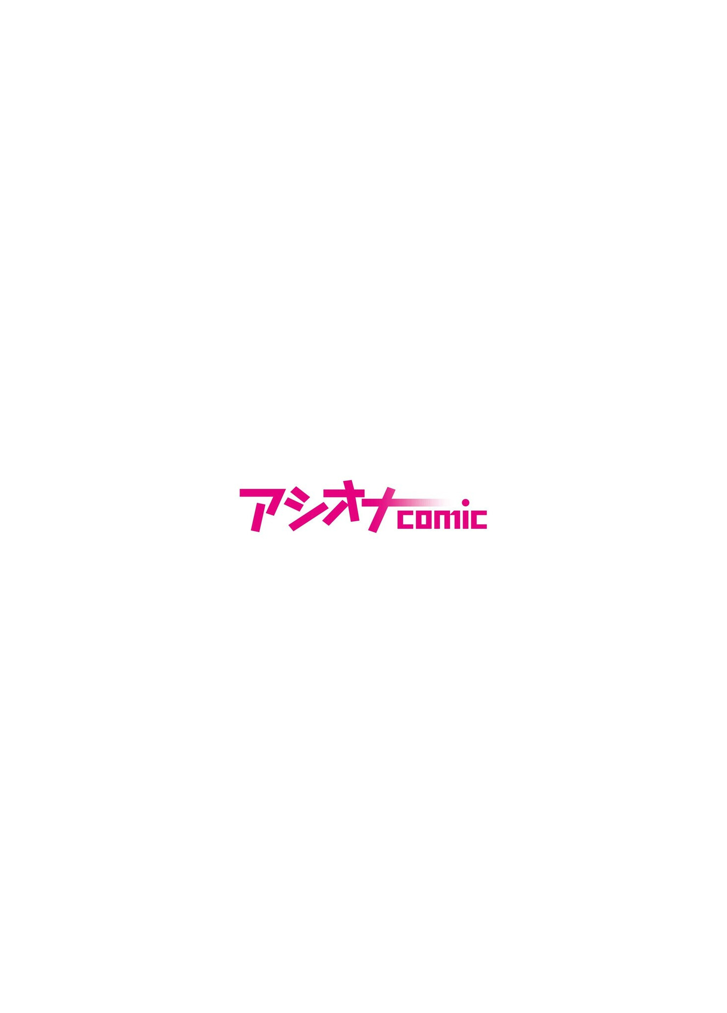 政府公認!超少子化対策!孕ませリゾートホテルでハーレム子作り(1)ページ2
