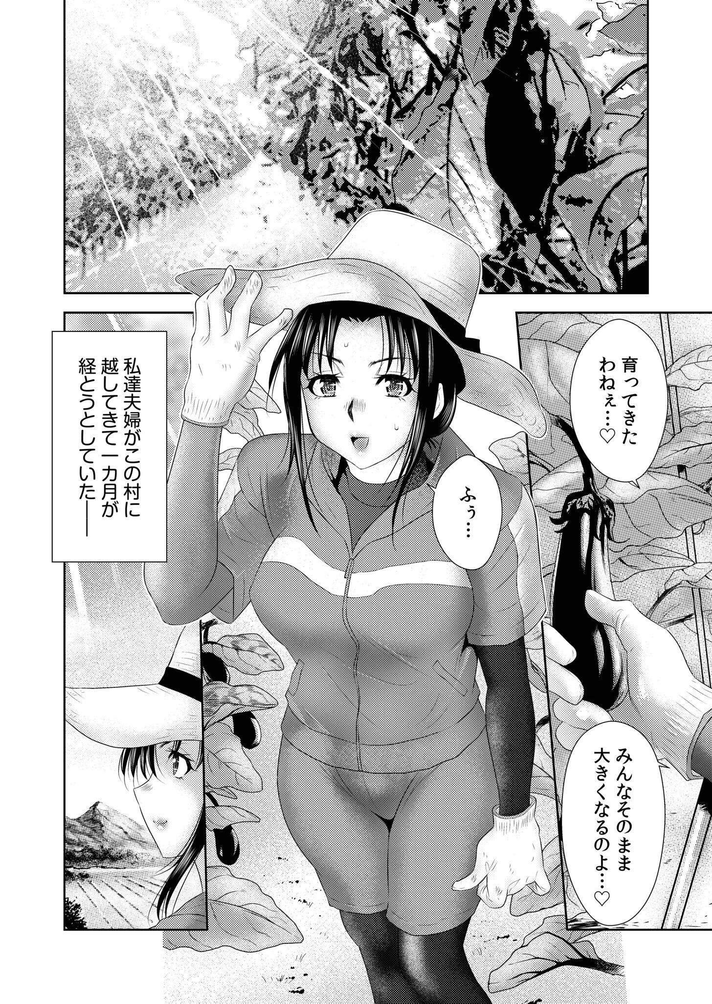 因習に満ちた変態村〜催淫・乱交・NTR〜 友梨かもめセレクションページ6
