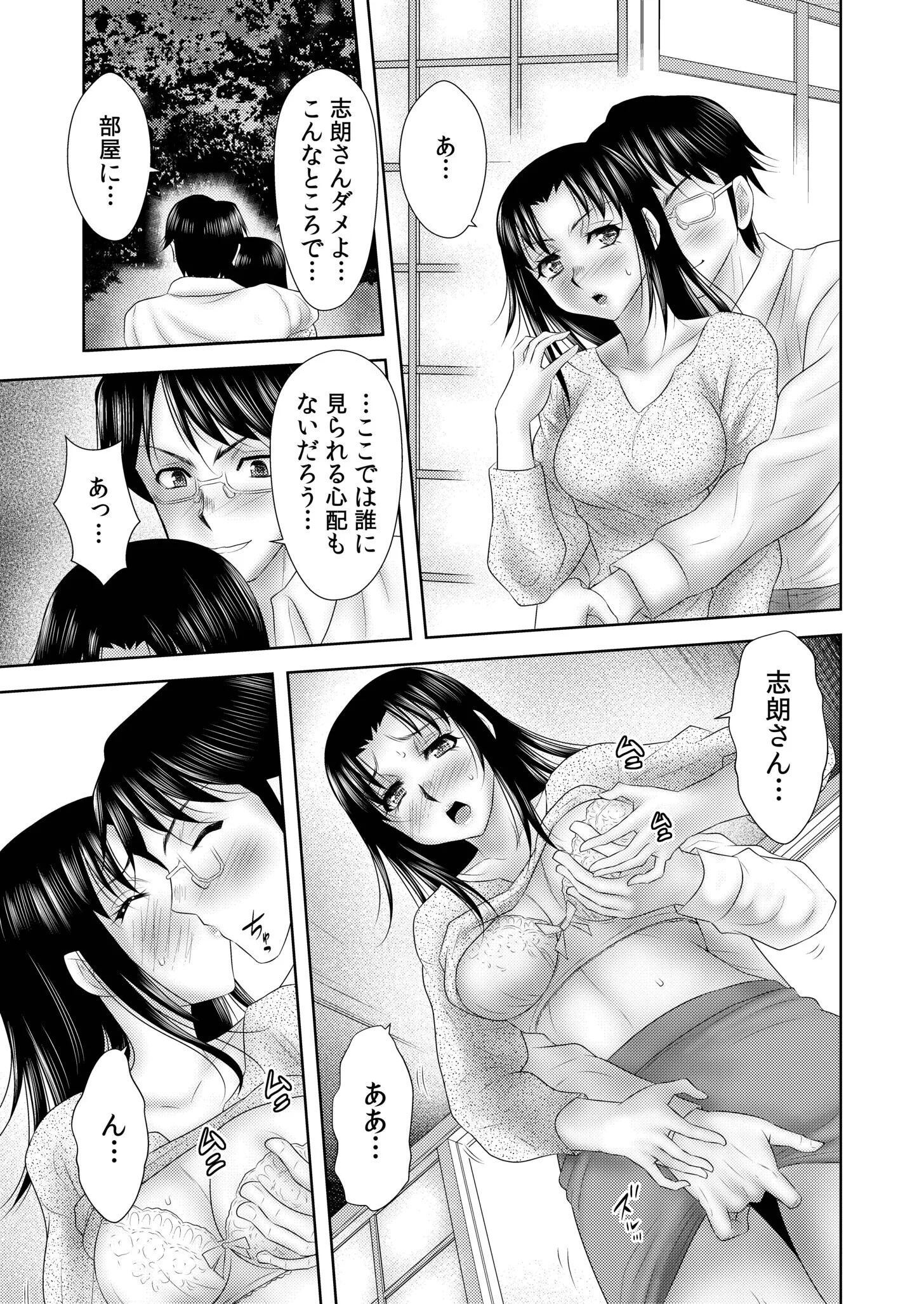 因習に満ちた変態村〜催淫・乱交・NTR〜 友梨かもめセレクションページ11