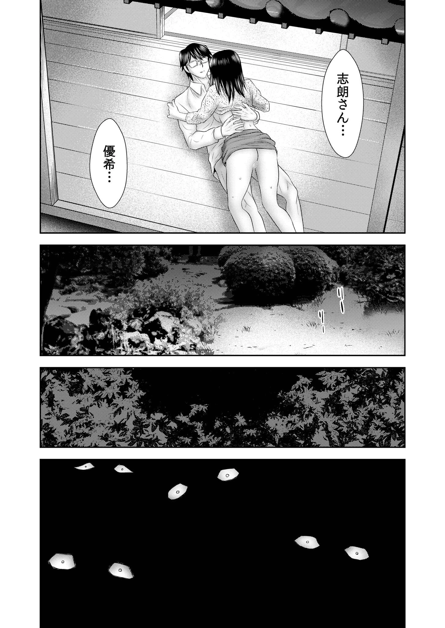 因習に満ちた変態村〜催淫・乱交・NTR〜 友梨かもめセレクションページ16