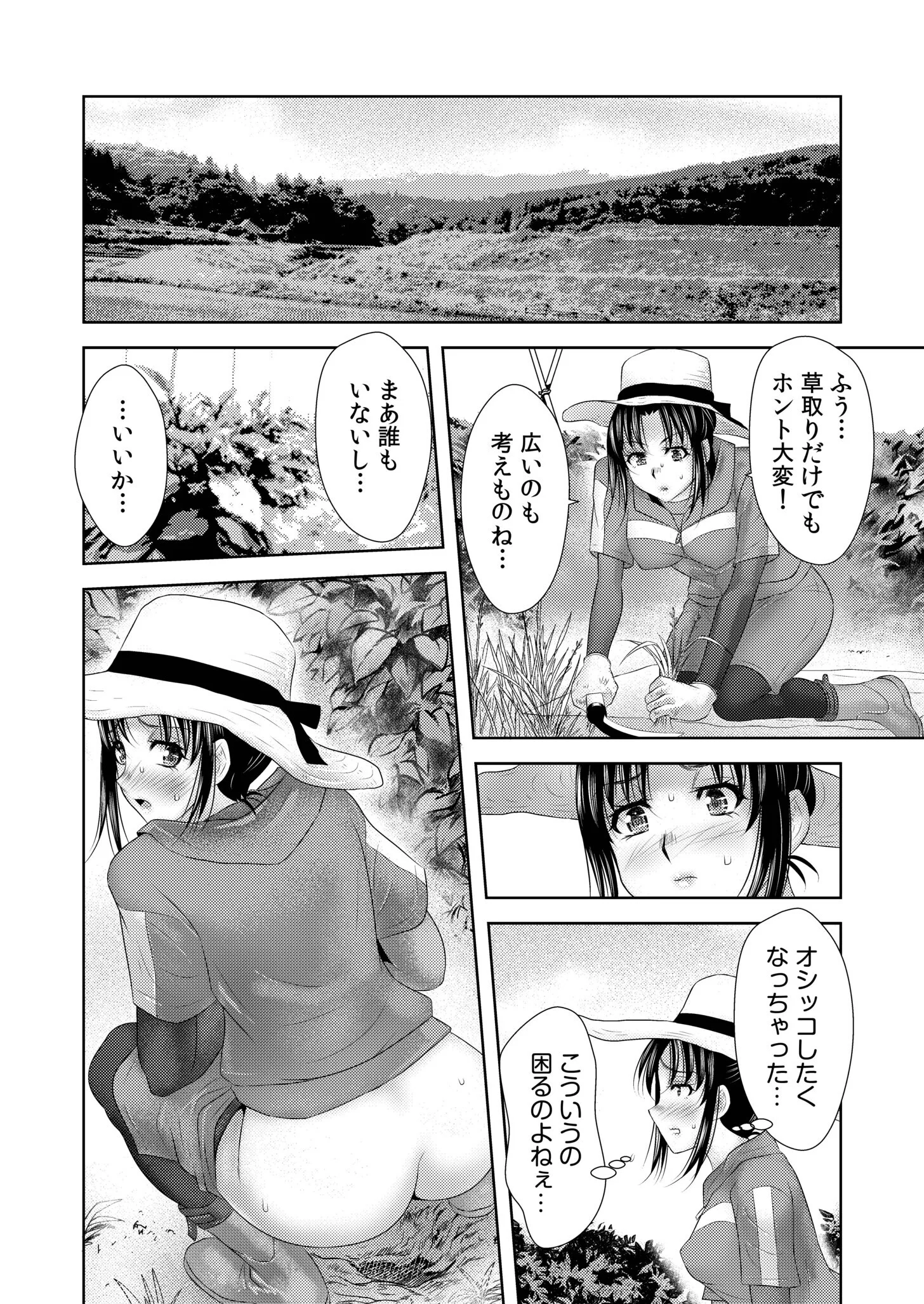 因習に満ちた変態村〜催淫・乱交・NTR〜 友梨かもめセレクションページ18