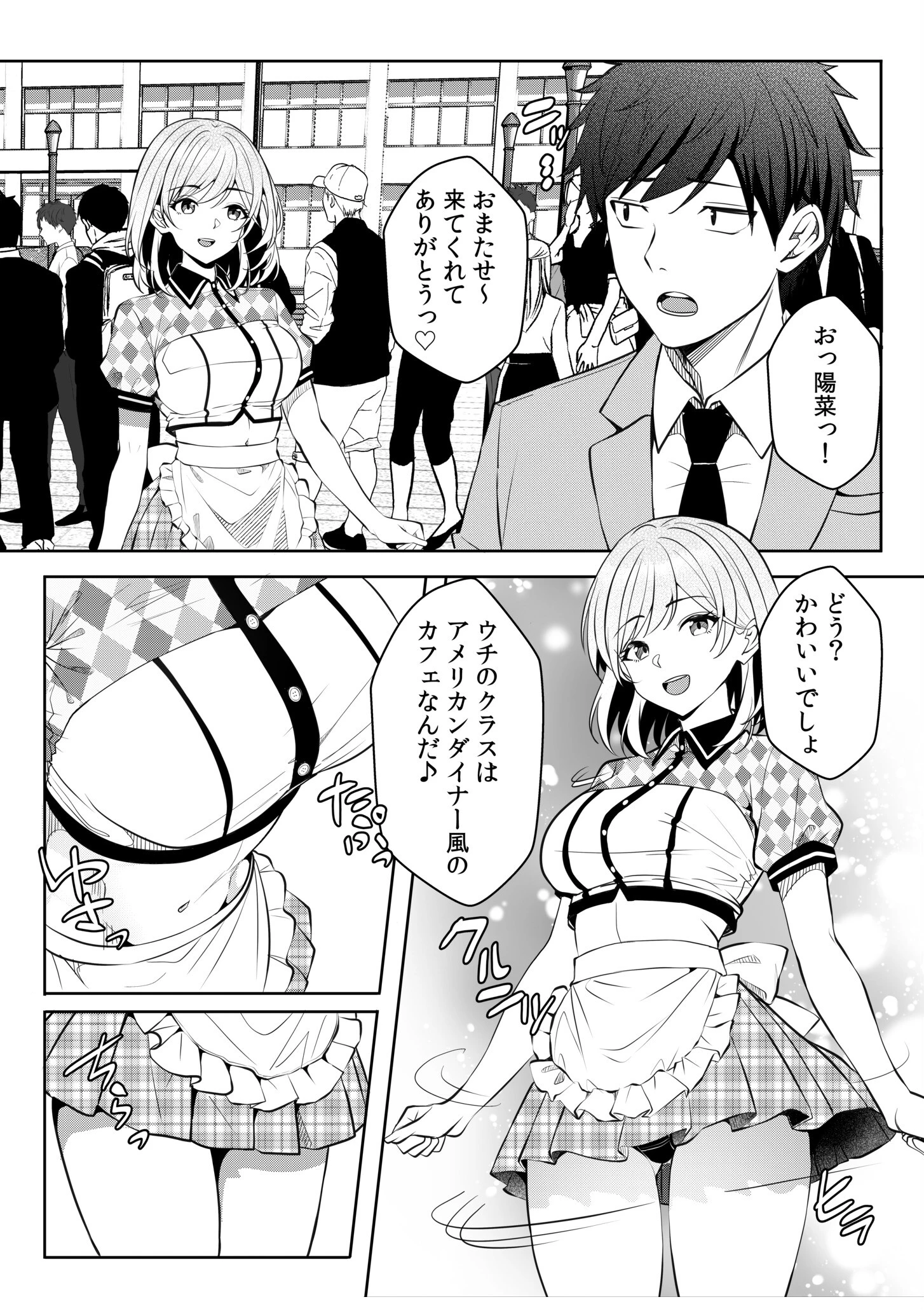 ギャルだくみ〜家出処女とのハメまくり同棲セックス〜（30）ページ4