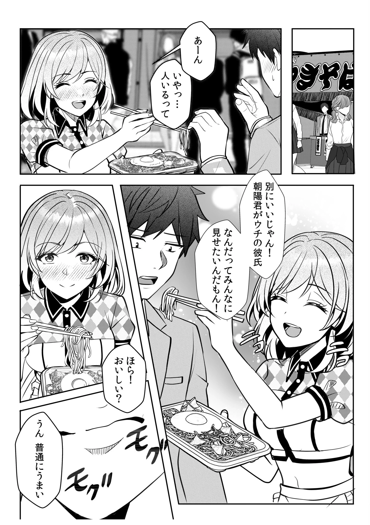ギャルだくみ〜家出処女とのハメまくり同棲セックス〜（30）ページ6