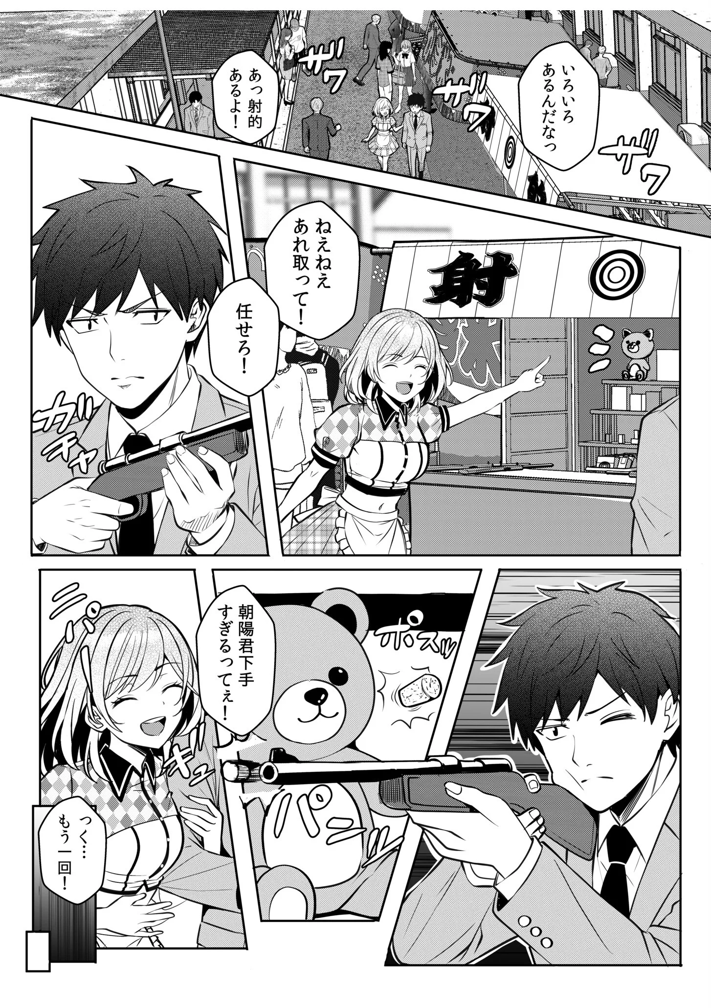 ギャルだくみ〜家出処女とのハメまくり同棲セックス〜（30）ページ7