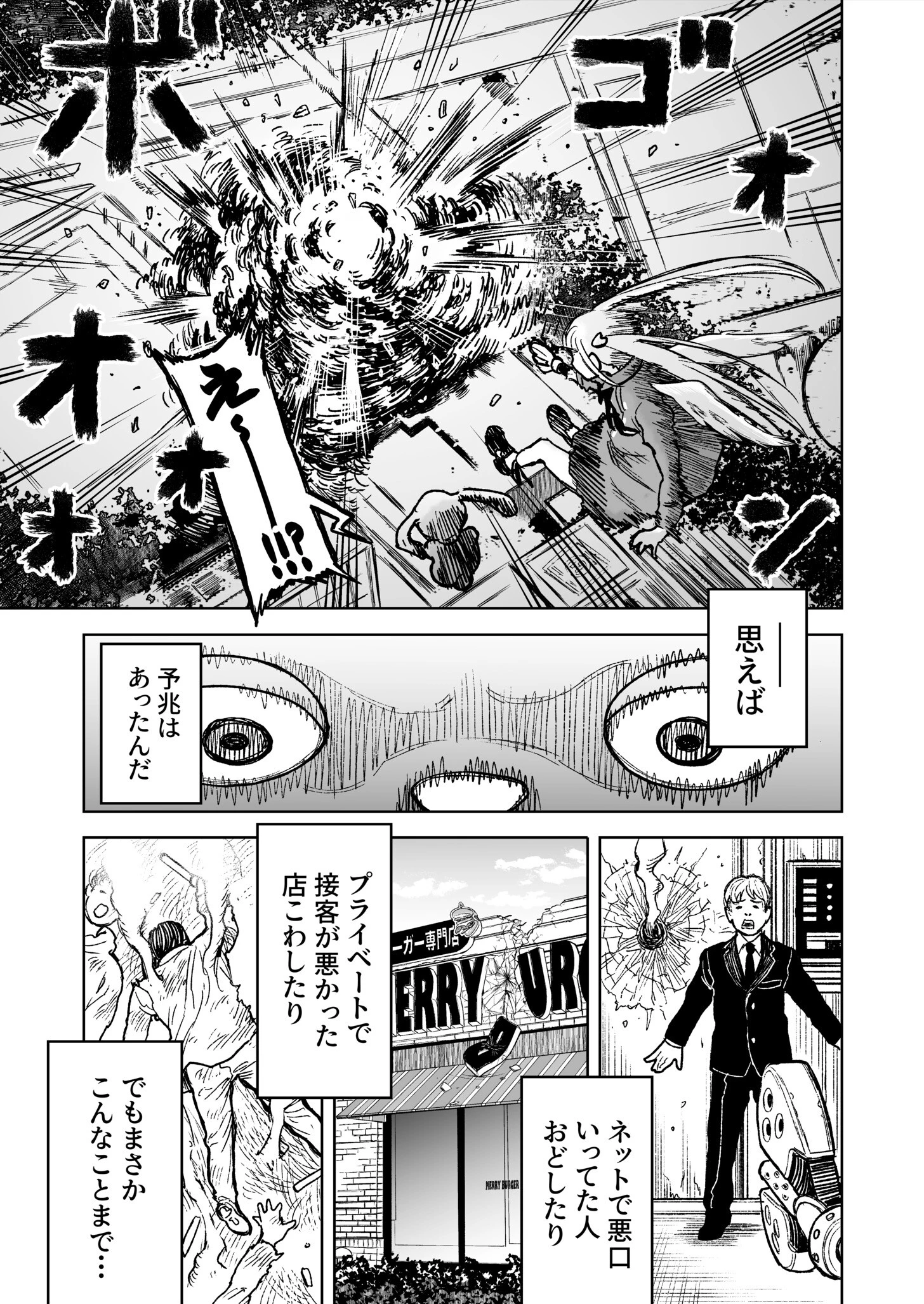 魔法少女ホーリィ・ハート(1)ページ7