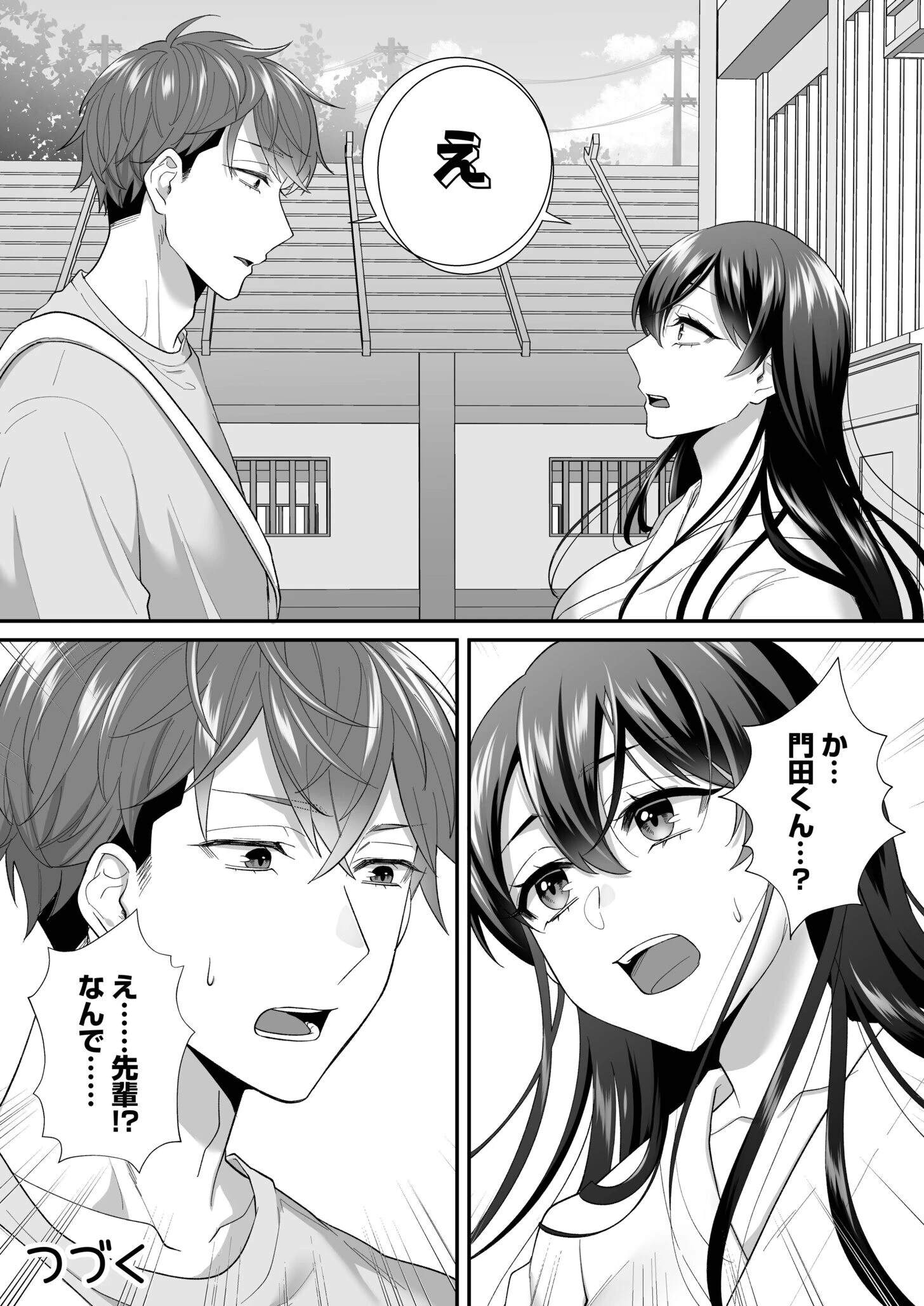生徒会長は俺のいいなりページ26