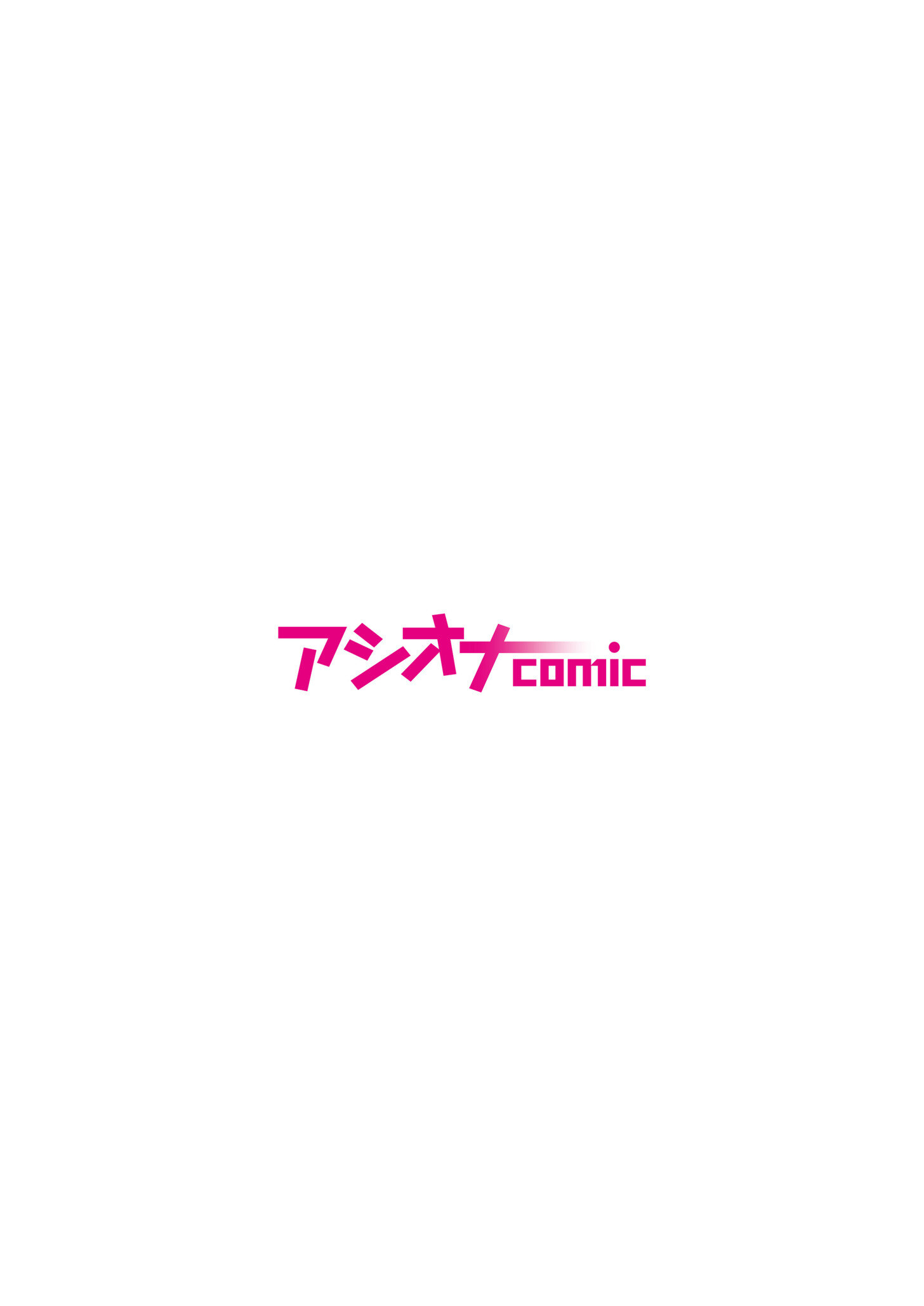 女子校に通う親友を女の姿へ戻すために友情中○し交尾をさせられる話ページ2