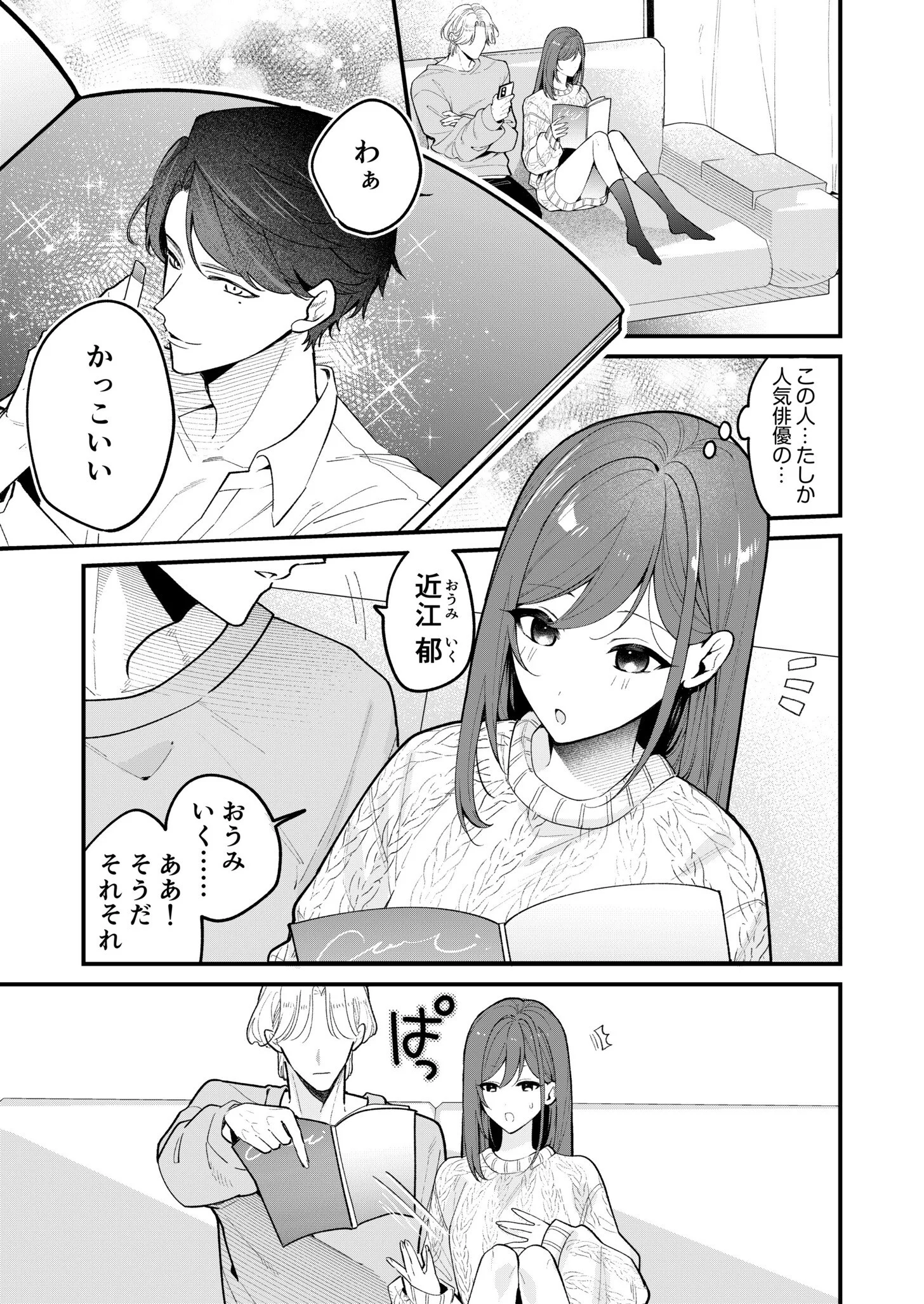 ぐっぽり◇◇イキすぎて…沼◇堕ちセレクションページ4