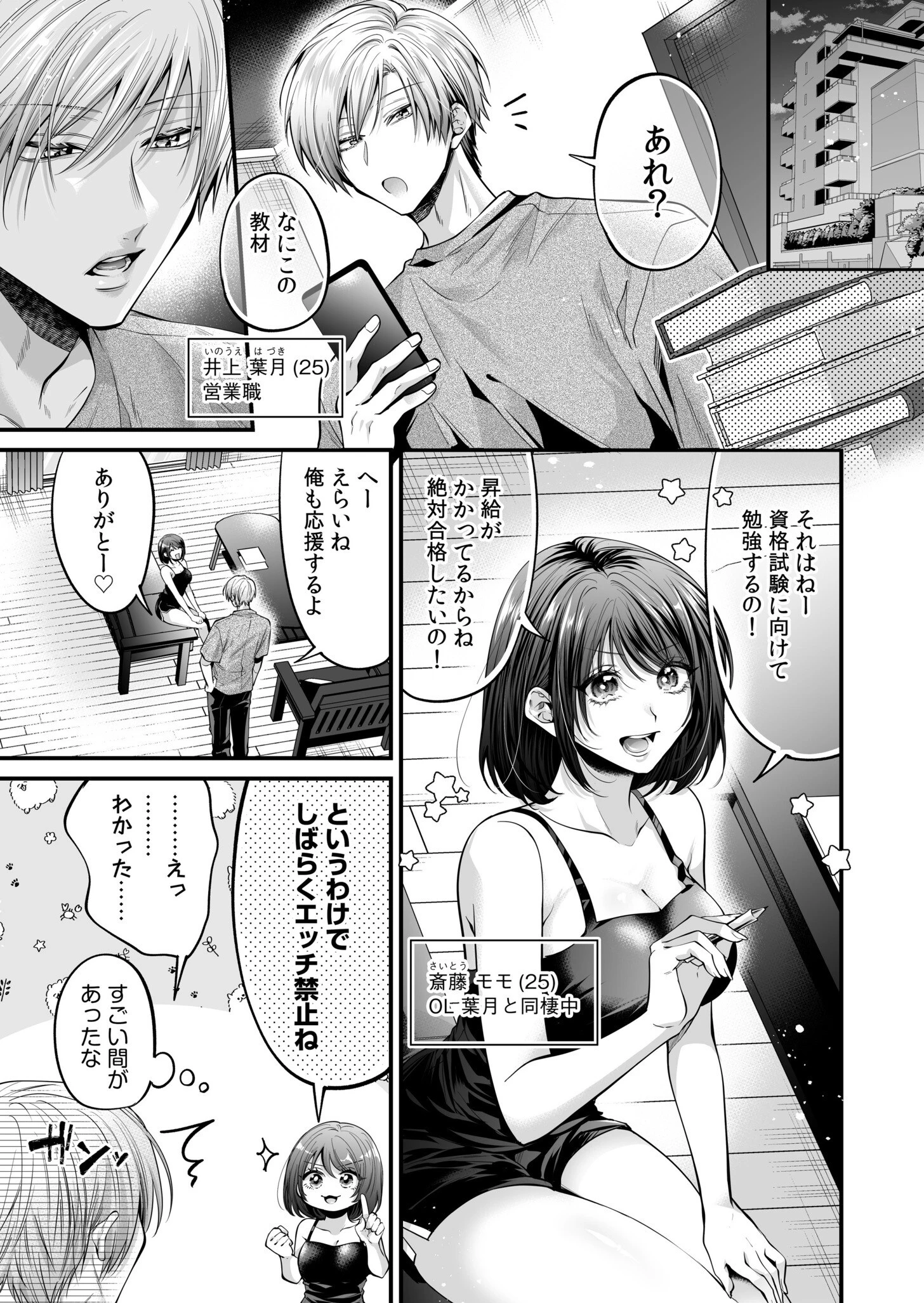 ぐっぽり◇◇イキすぎて…沼◇堕ちセレクションページ10