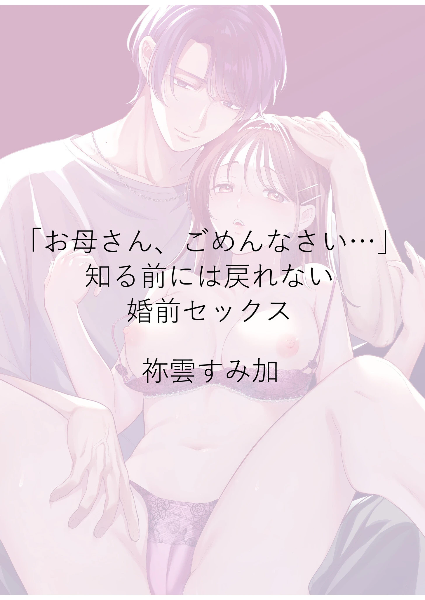 ぐっぽり◇◇イキすぎて…沼◇堕ちセレクションページ15