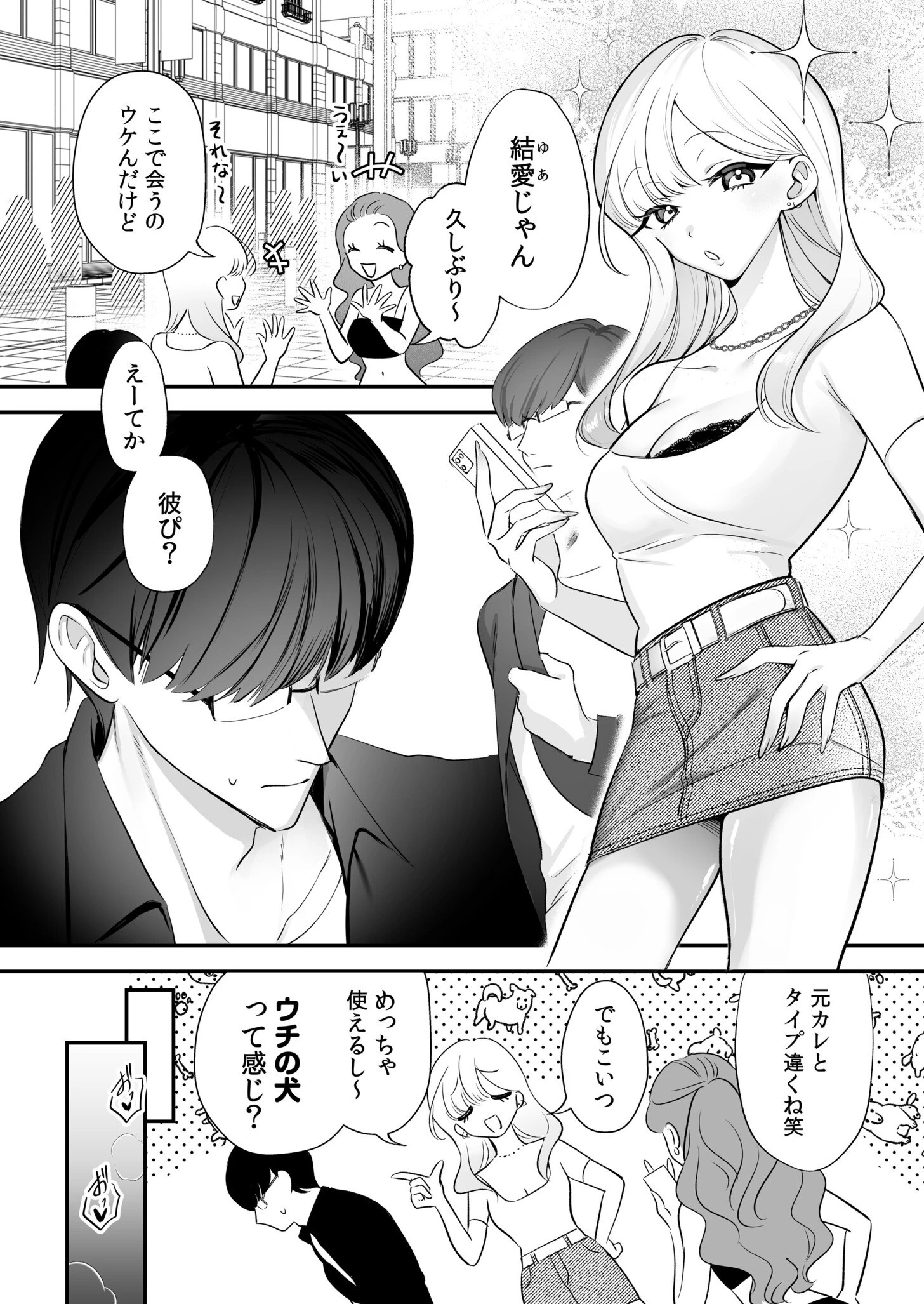 ぐっぽり◇◇イキすぎて…沼◇堕ちセレクションページ20