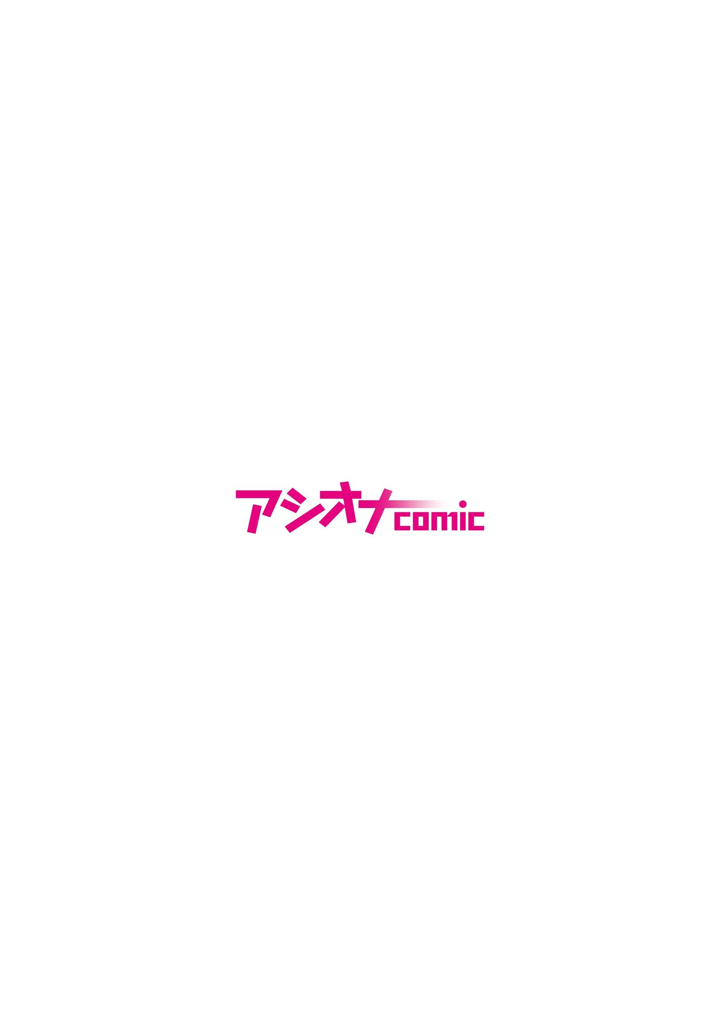 三つ子サキュバスがヤってきたぞッ！！ページ2