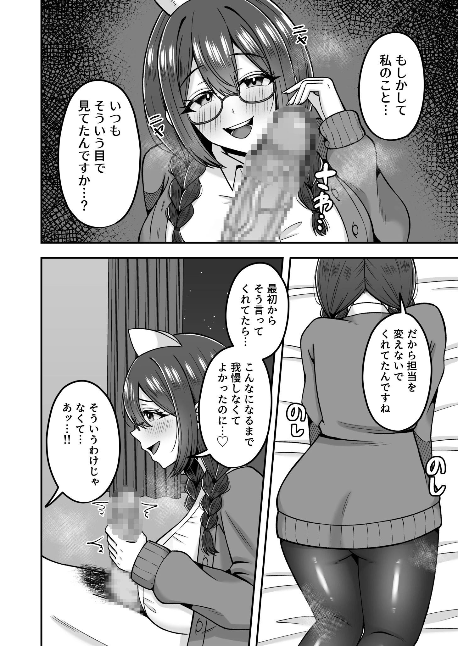 呼んだら必ず抜いてくれる地味系デカ女ナースさんページ8