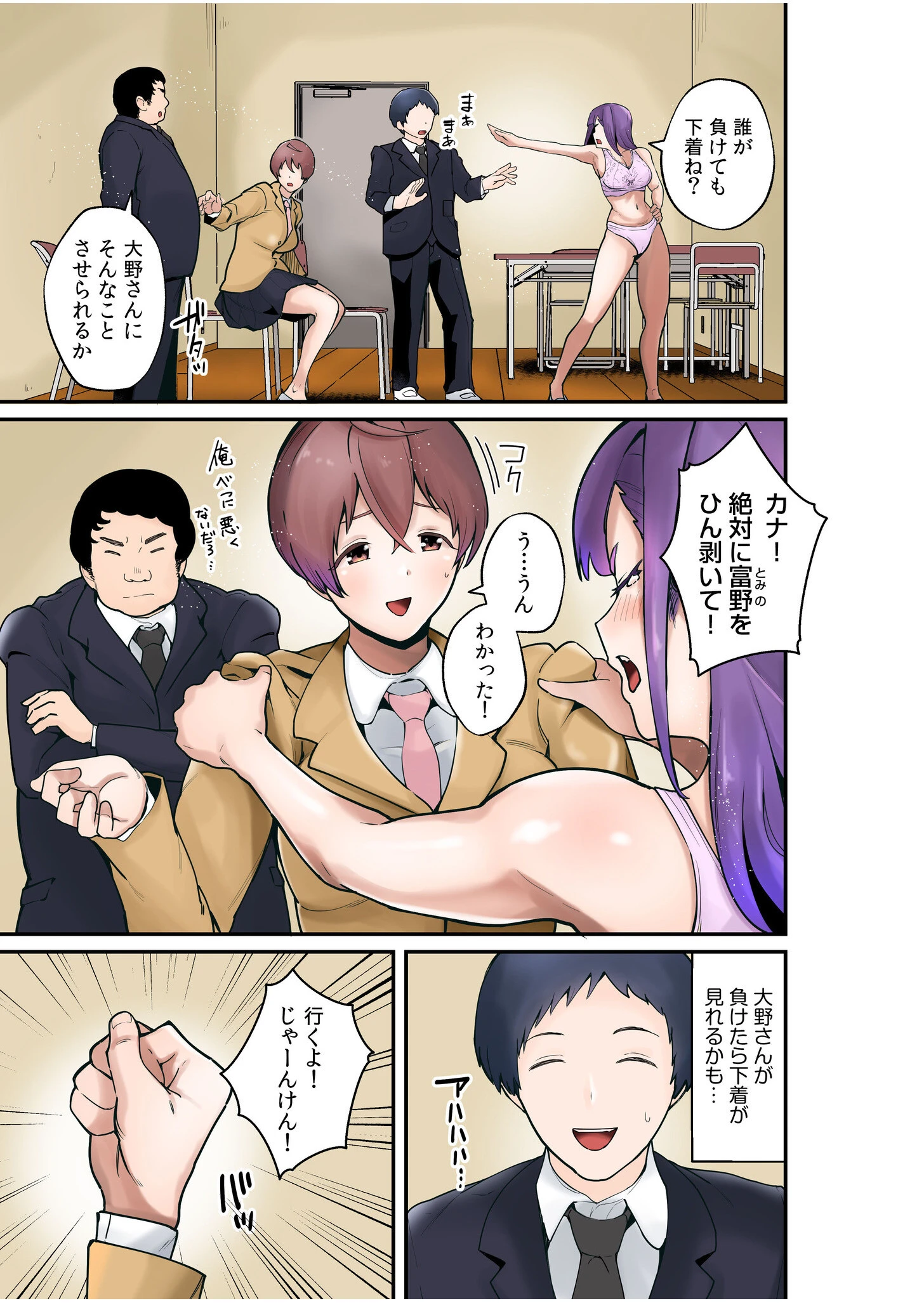 超ボリューム全集 気になるあの子が抱かれた日 茅乃井いのBSSセレクション デジタル特装版ページ7