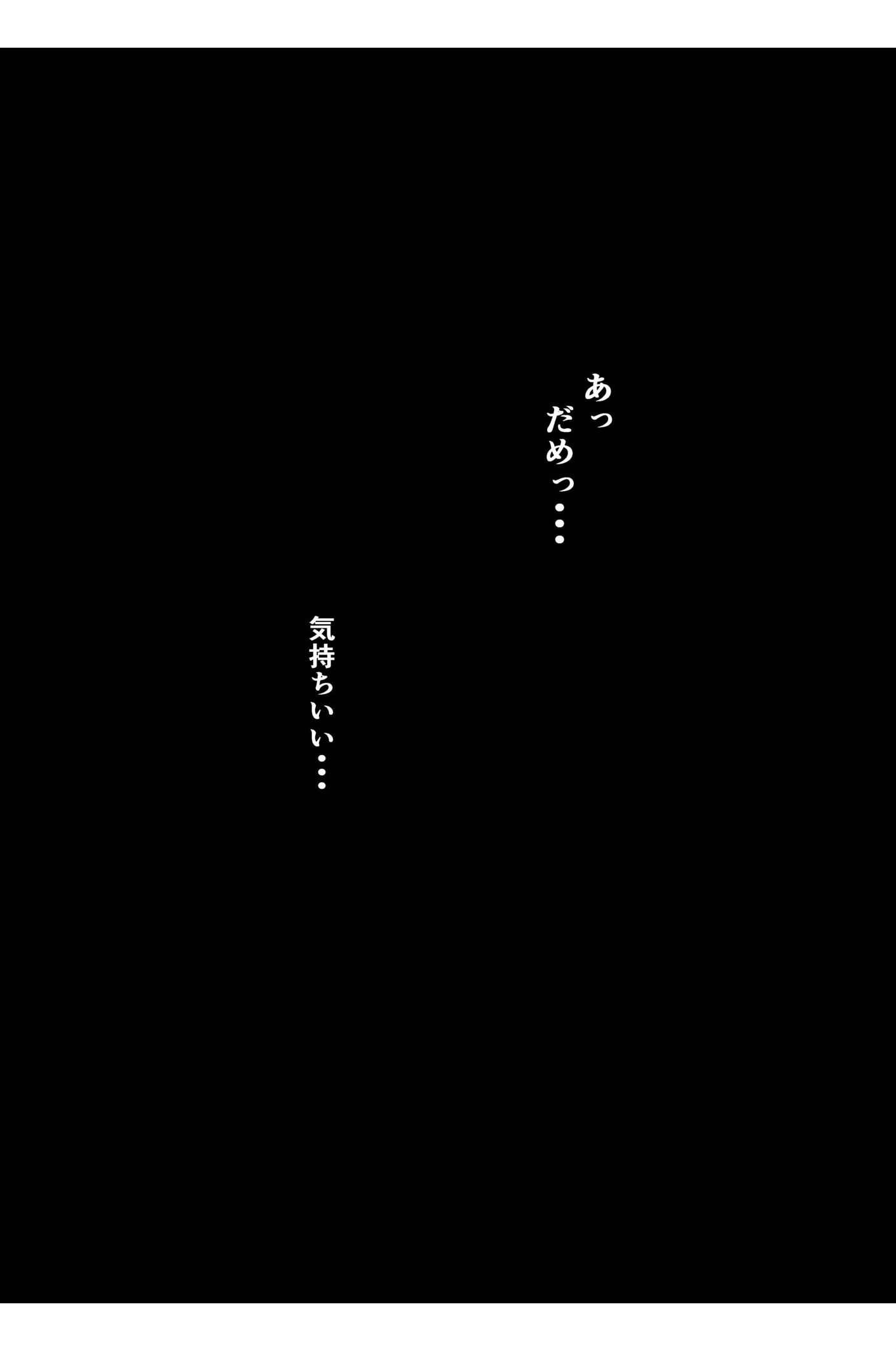 アノヒノウソ（1）ページ3