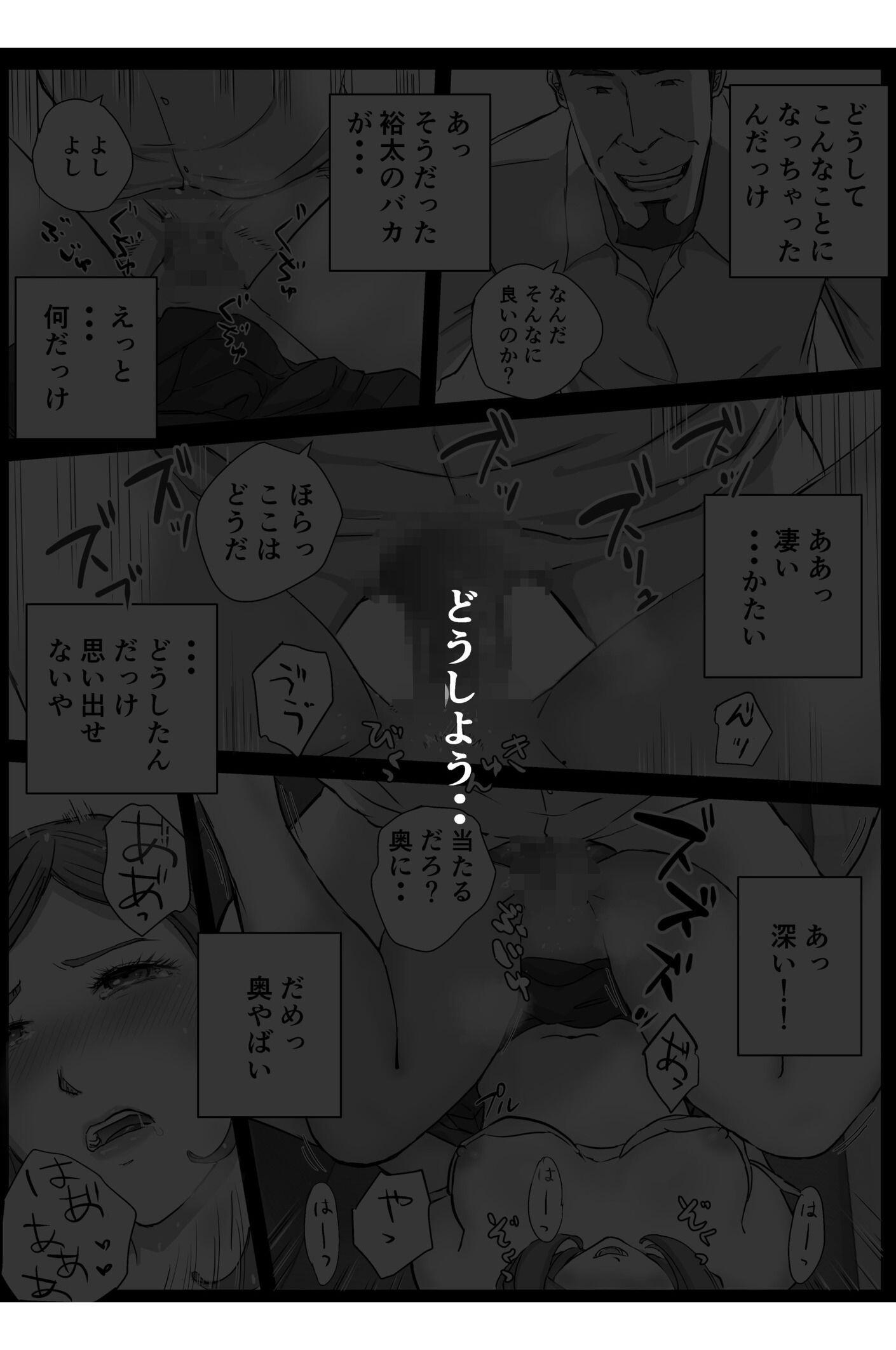 アノヒノウソ（1）ページ4