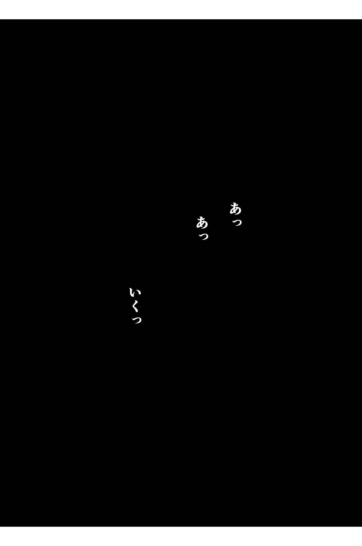 アノヒノウソ（1）ページ5