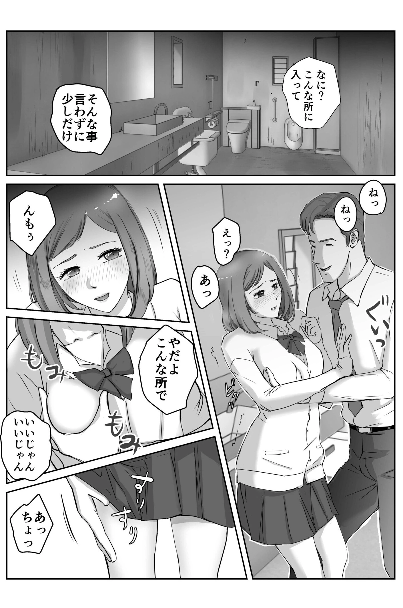 アノヒノウソ（1）ページ7