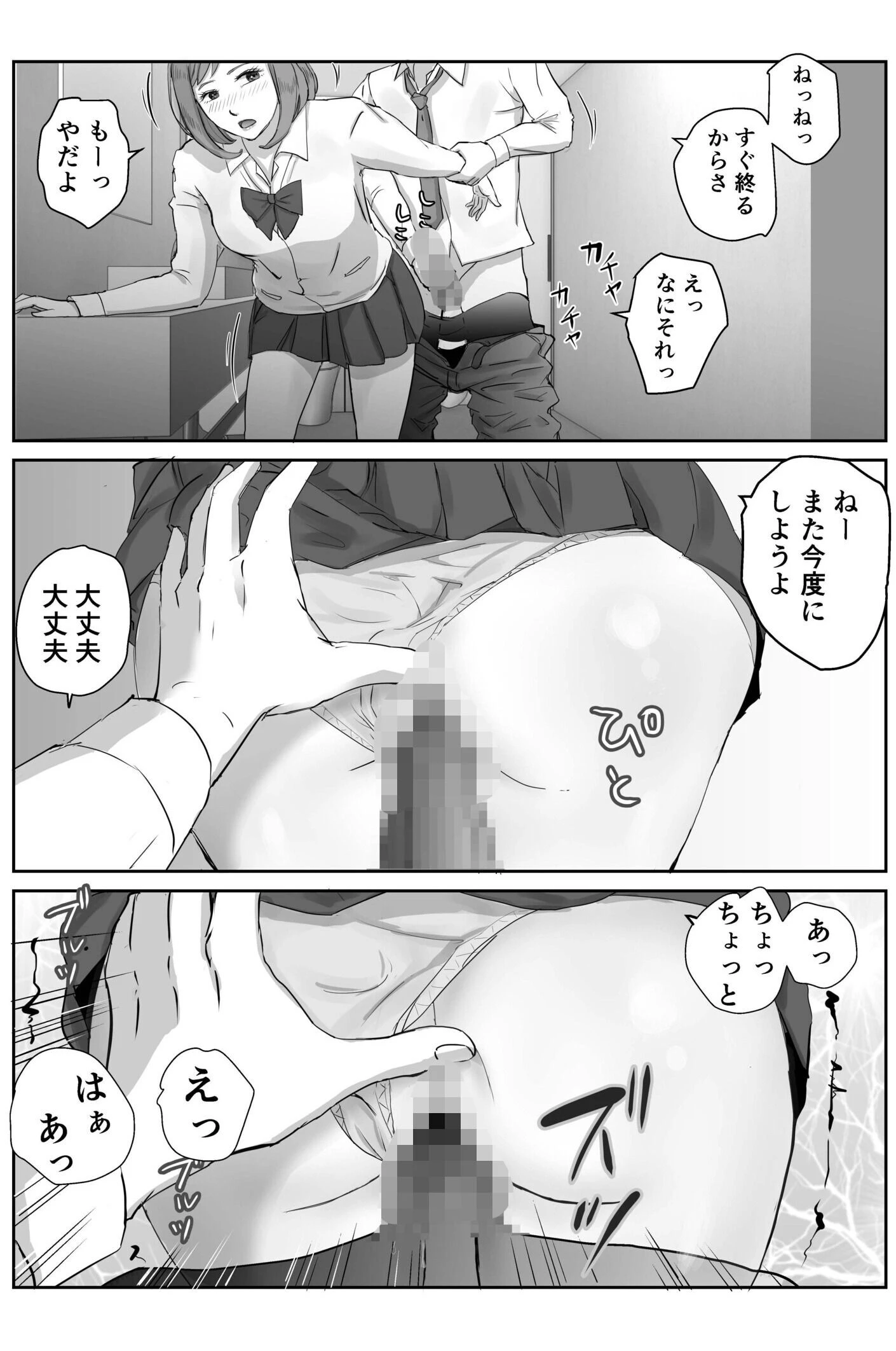 アノヒノウソ（1）ページ8