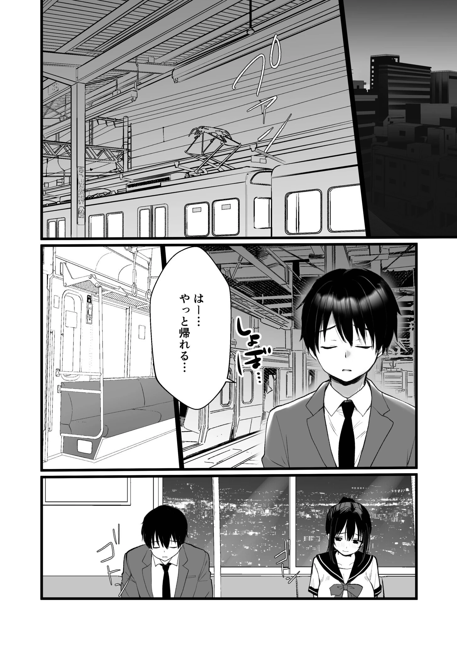 狂言誘拐ページ3